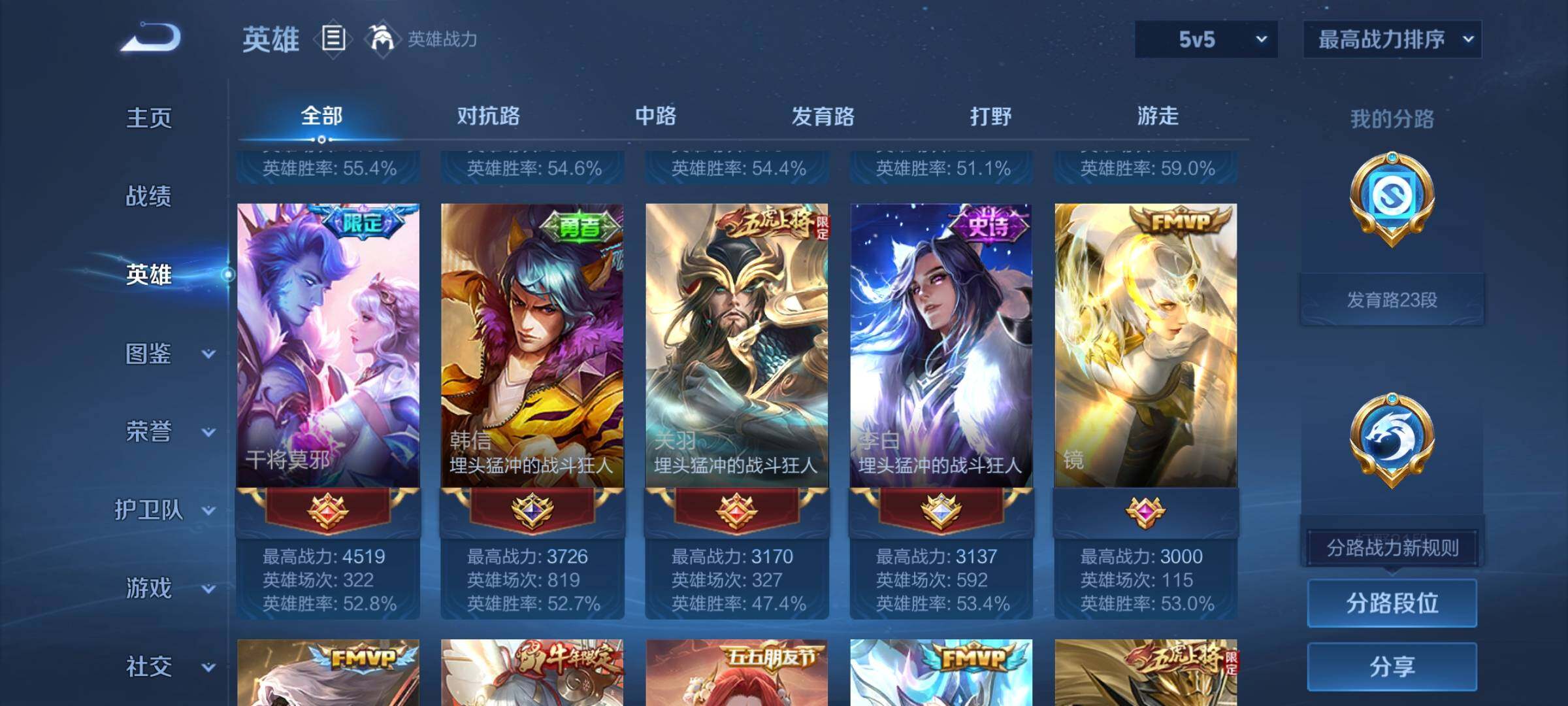 WZEY3430818王者荣耀账号详情图10 WZEY3430818王者荣耀账号详情图10