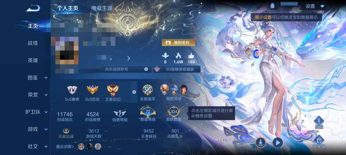 WZEY3430818王者荣耀账号详情图8 WZEY3430818王者荣耀账号详情图8