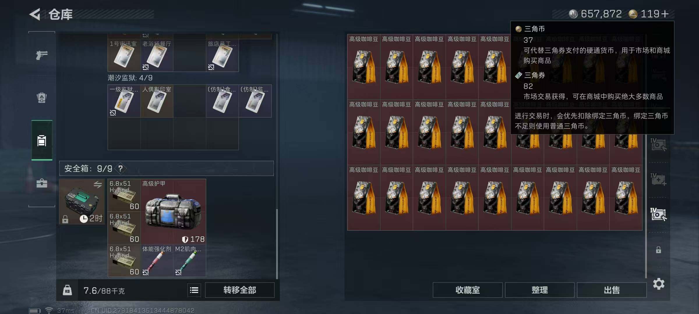 SJZQM383924三角洲行动账号详情图17 SJZQM383924三角洲行动账号详情图17