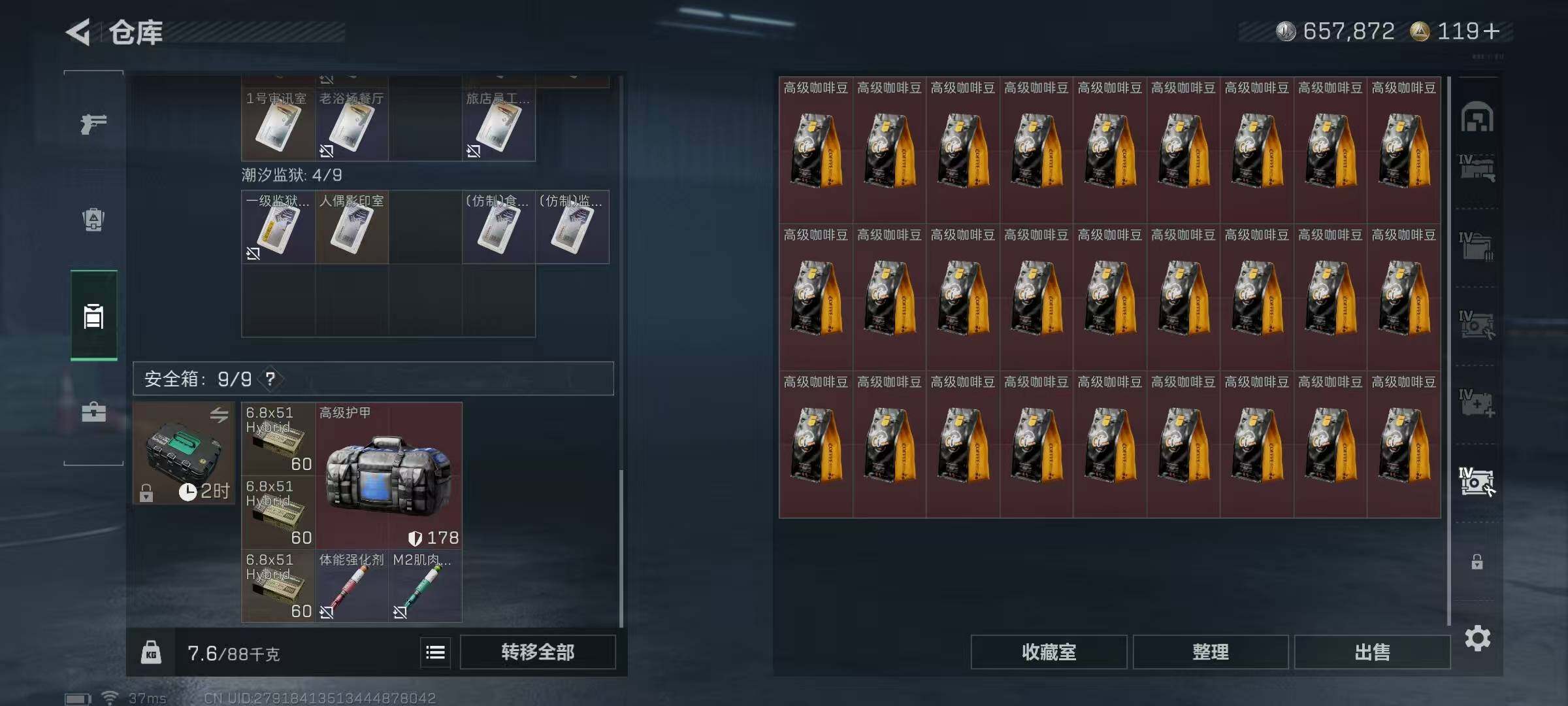 SJZQM383924三角洲行动账号详情图18 SJZQM383924三角洲行动账号详情图18