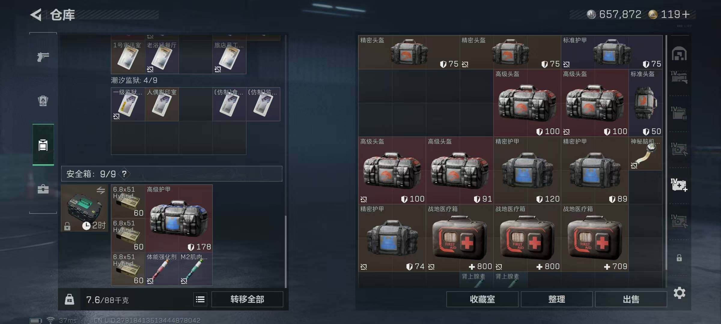 SJZQM383924三角洲行动账号详情图19 SJZQM383924三角洲行动账号详情图19