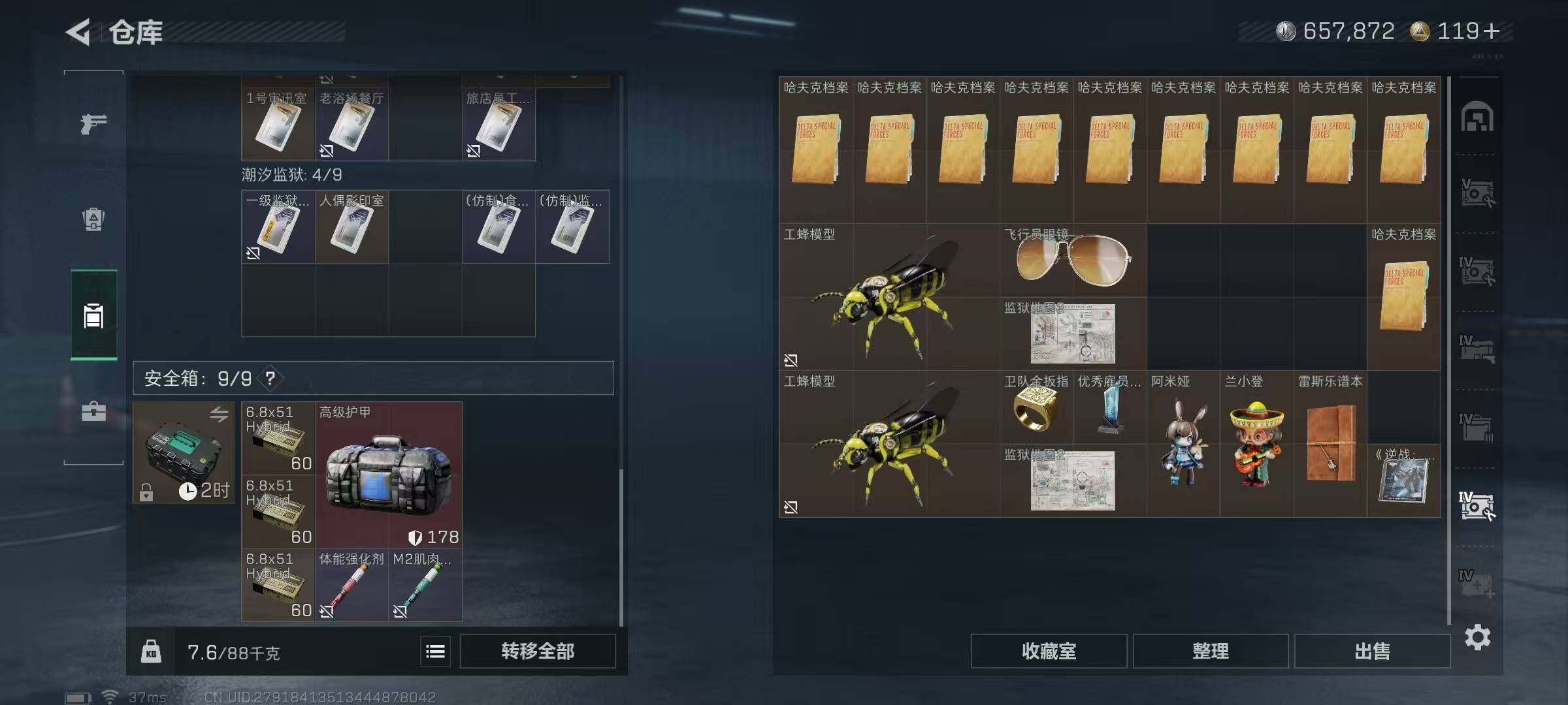 SJZQM383924三角洲行动账号详情图20 SJZQM383924三角洲行动账号详情图20