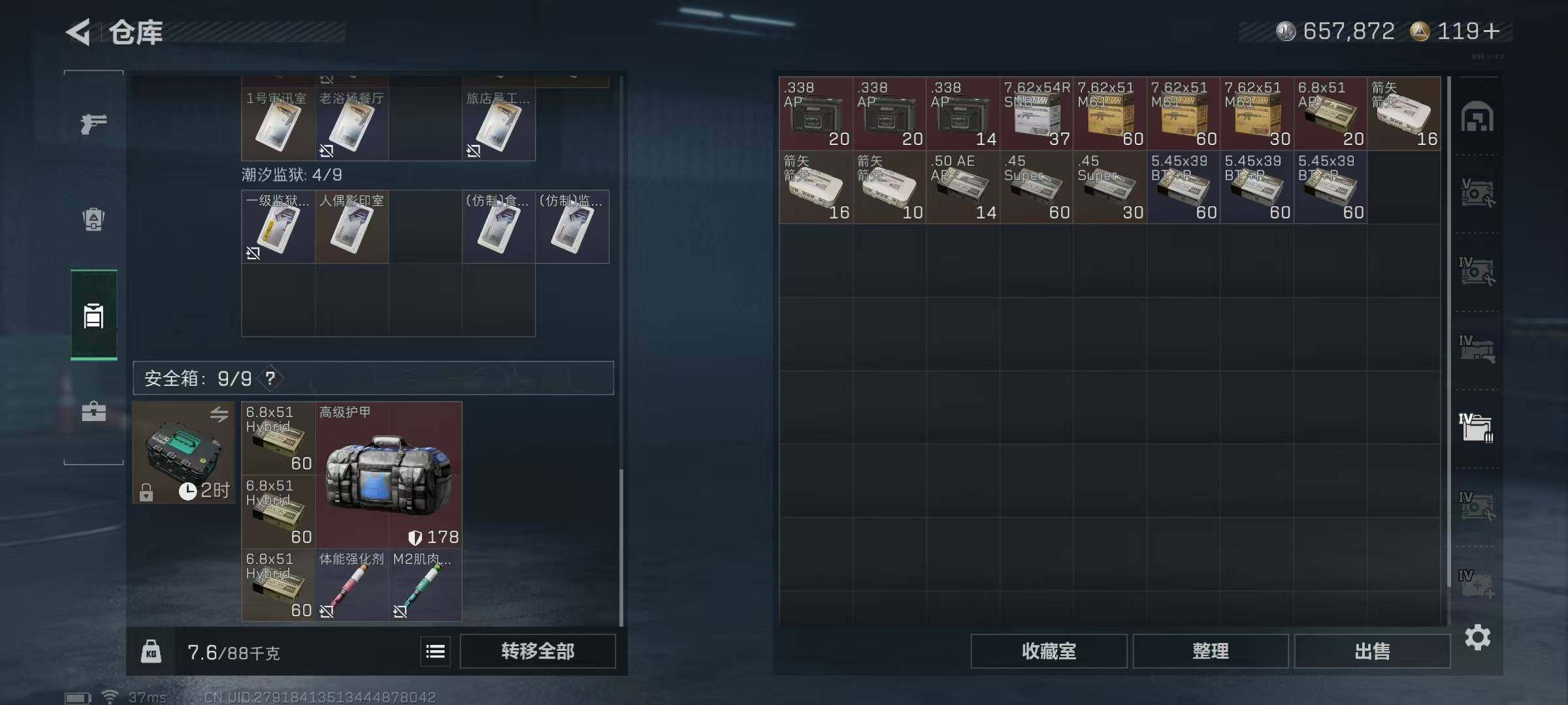 SJZQM383924三角洲行动账号详情图21 SJZQM383924三角洲行动账号详情图21