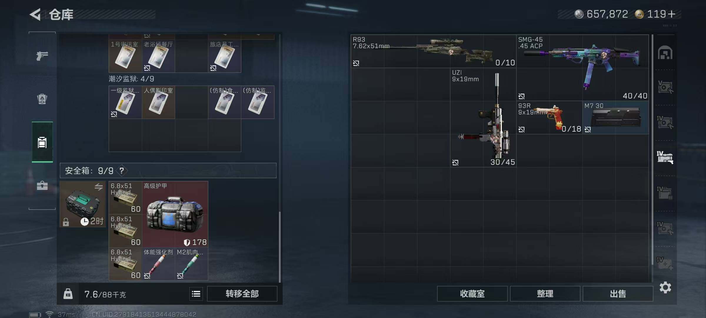 SJZQM383924三角洲行动账号详情图23 SJZQM383924三角洲行动账号详情图23