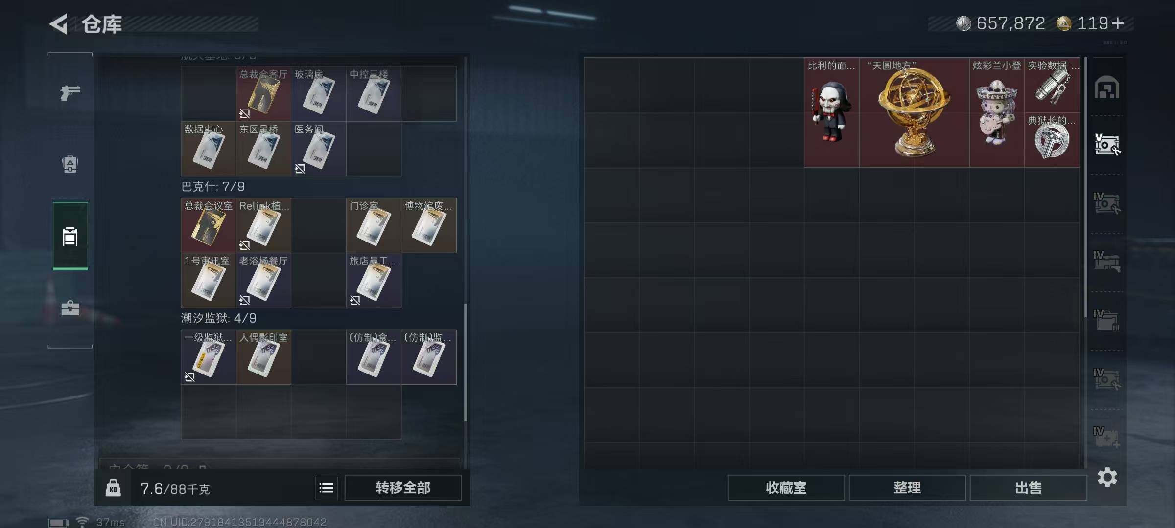 SJZQM383924三角洲行动账号详情图24 SJZQM383924三角洲行动账号详情图24