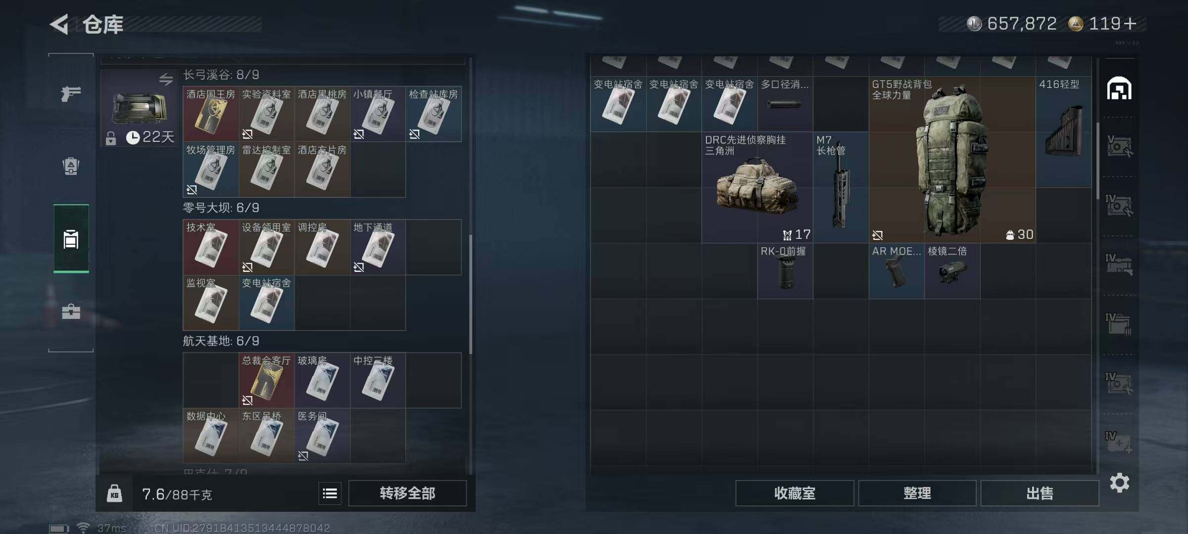 SJZQM383924三角洲行动账号详情图25 SJZQM383924三角洲行动账号详情图25