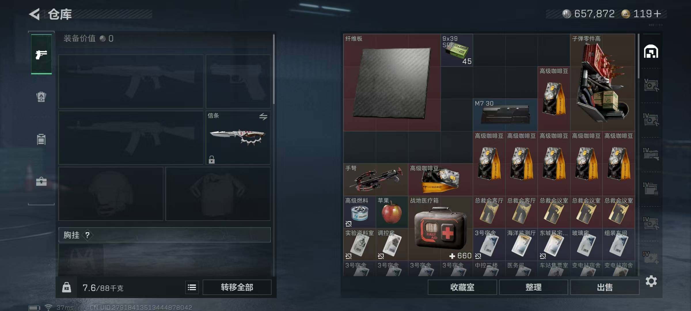 SJZQM383924三角洲行动账号详情图26 SJZQM383924三角洲行动账号详情图26