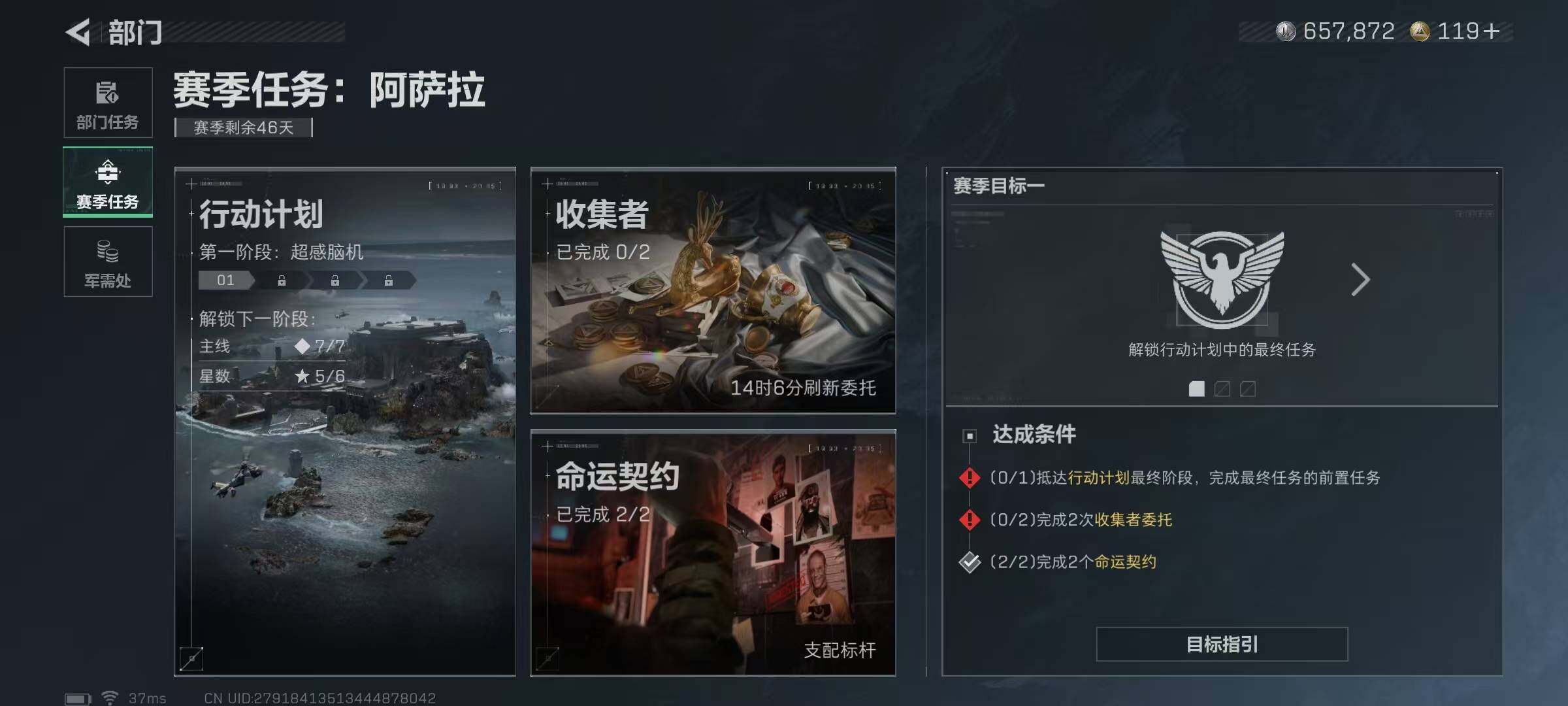 SJZQM383924三角洲行动账号详情图15 SJZQM383924三角洲行动账号详情图15