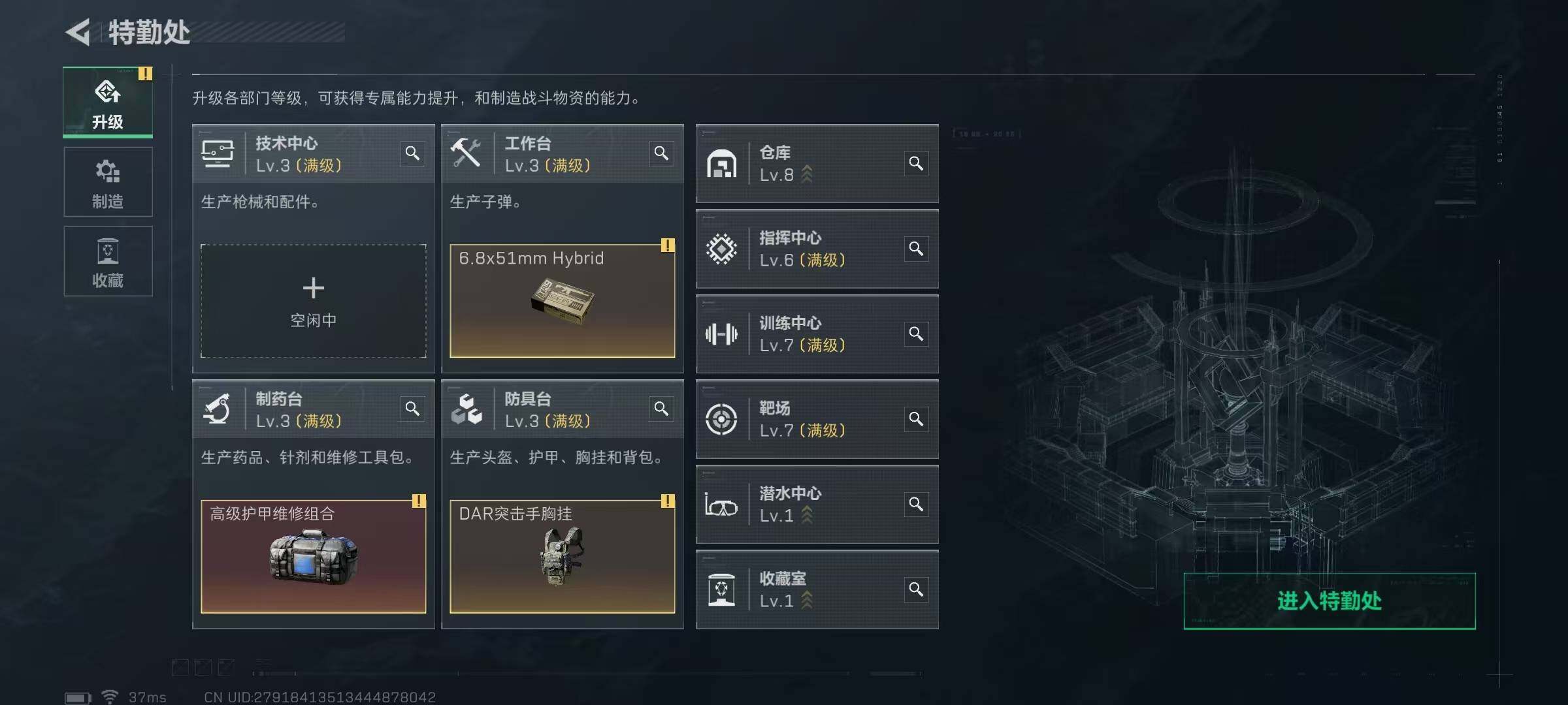 SJZQM383924三角洲行动账号详情图12 SJZQM383924三角洲行动账号详情图12