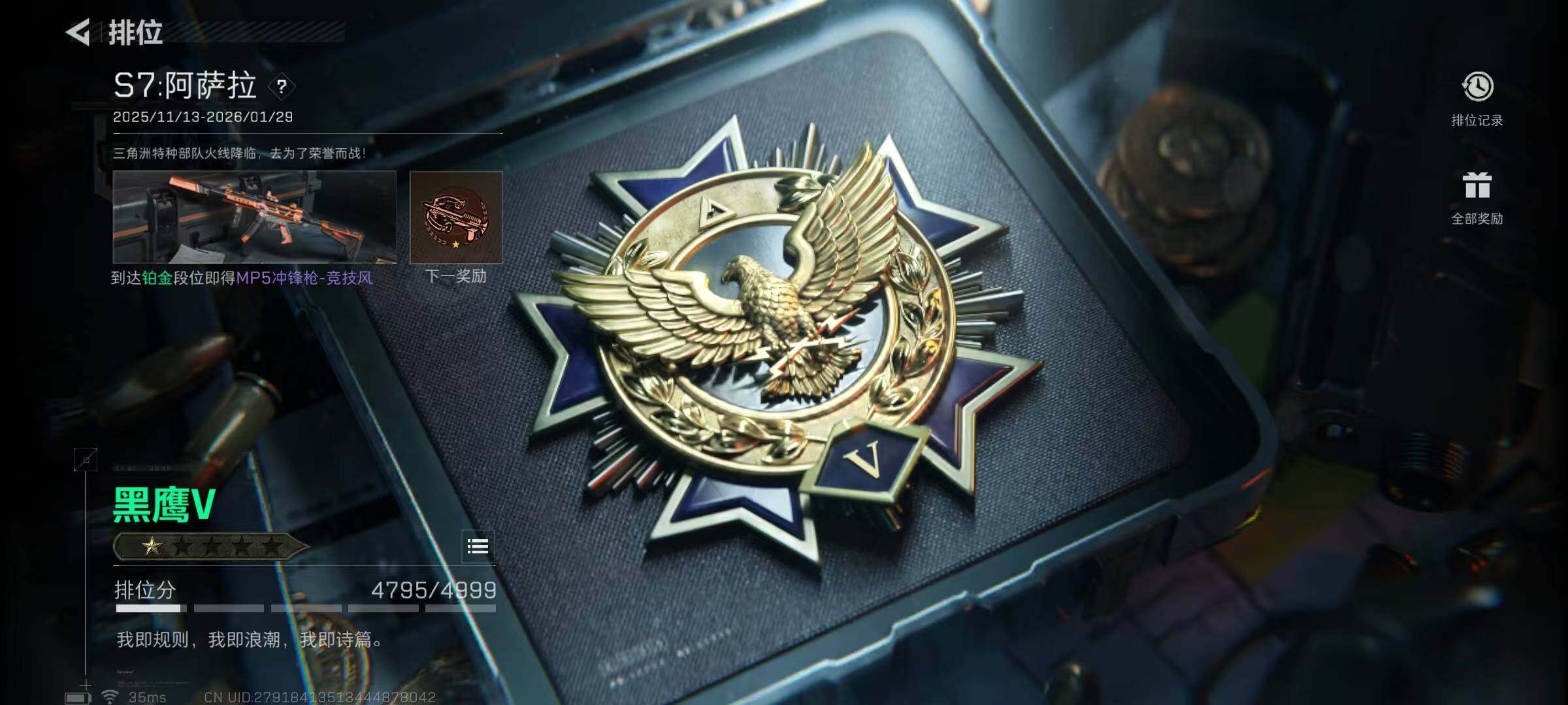 SJZQM383924三角洲行动账号详情图9 SJZQM383924三角洲行动账号详情图9