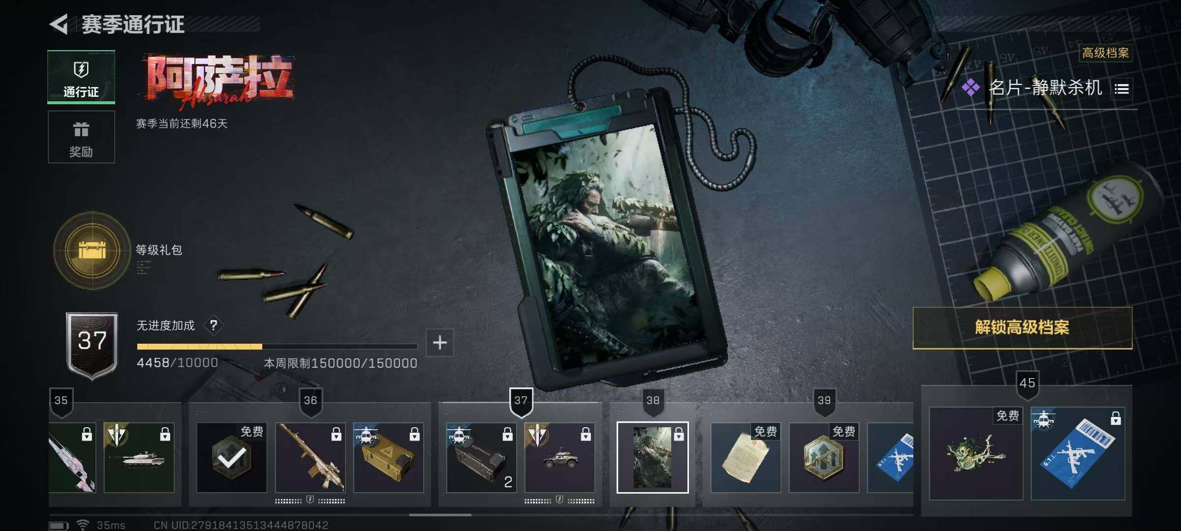 SJZQM383924三角洲行动账号详情图27 SJZQM383924三角洲行动账号详情图27