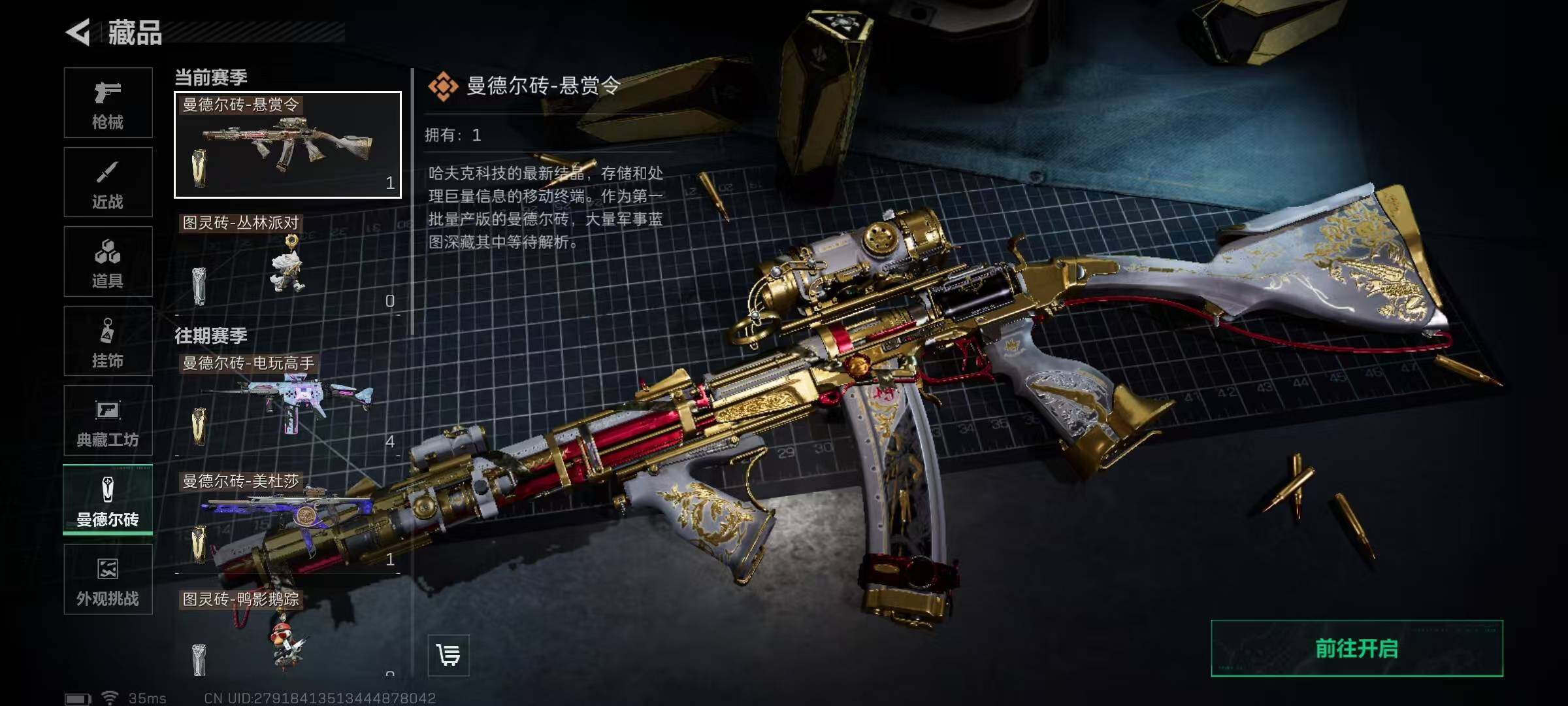 SJZQM383924三角洲行动账号详情图10 SJZQM383924三角洲行动账号详情图10