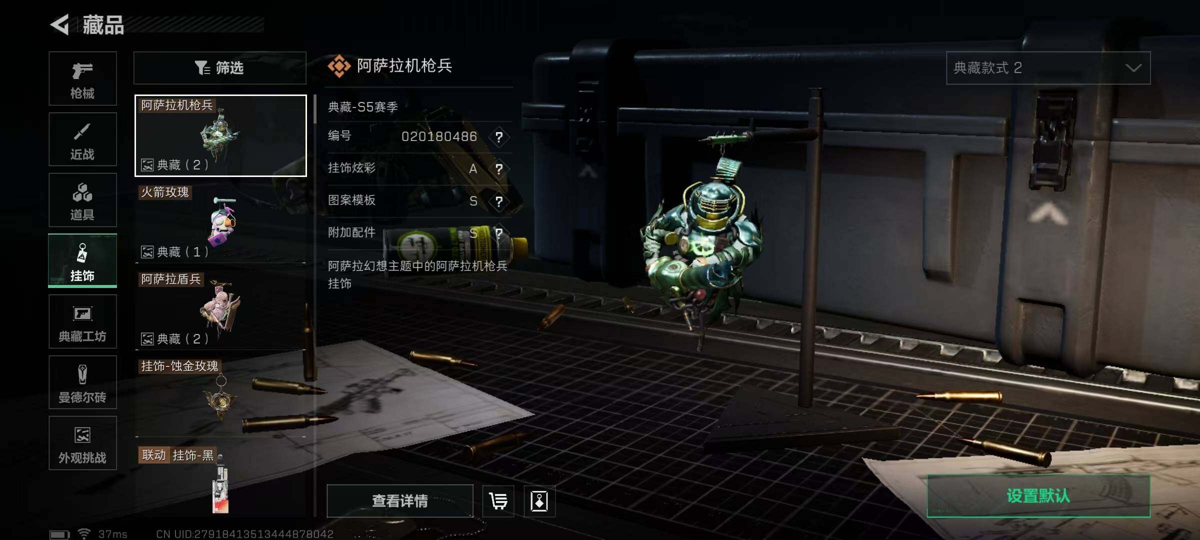 SJZQM383924三角洲行动账号详情图28 SJZQM383924三角洲行动账号详情图28