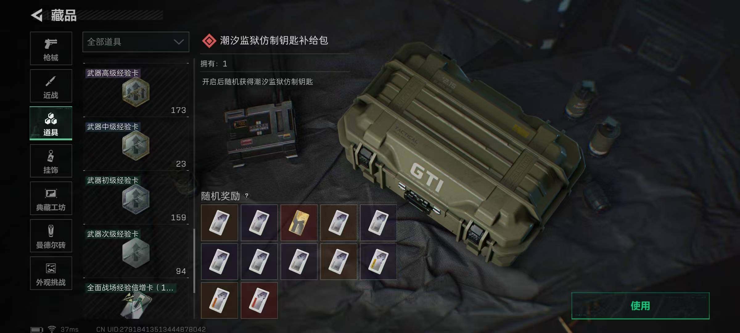 SJZQM383924三角洲行动账号详情图29 SJZQM383924三角洲行动账号详情图29