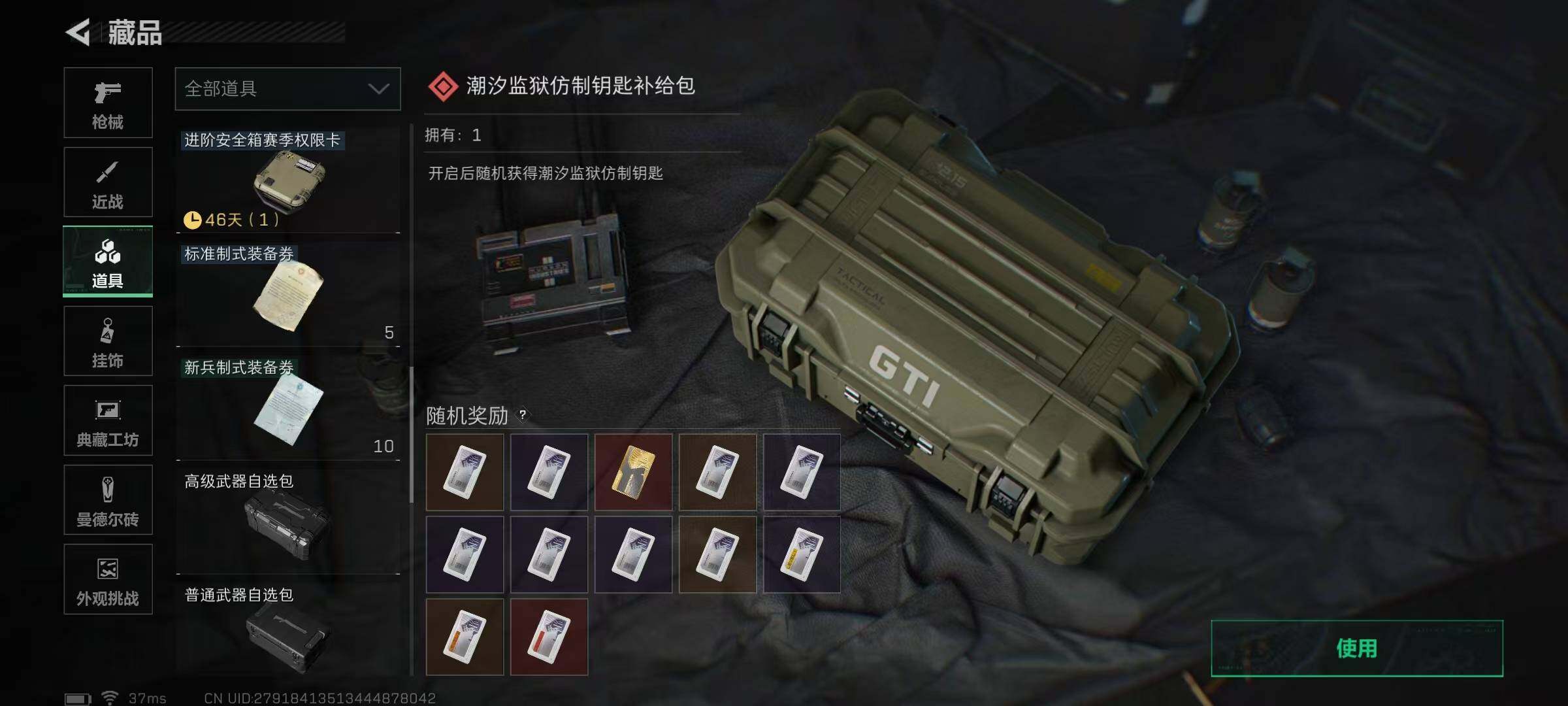 SJZQM383924三角洲行动账号详情图30 SJZQM383924三角洲行动账号详情图30