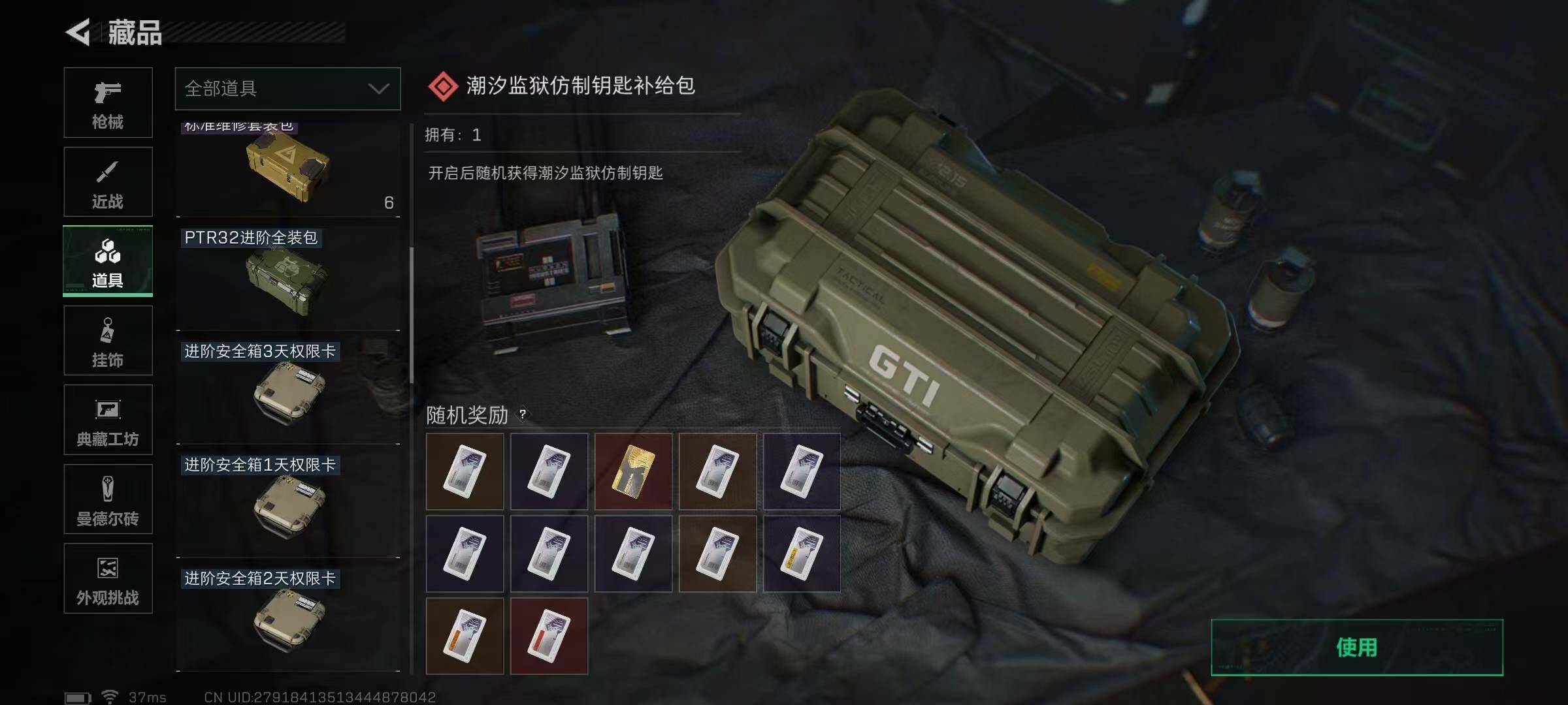 SJZQM383924三角洲行动账号详情图31 SJZQM383924三角洲行动账号详情图31