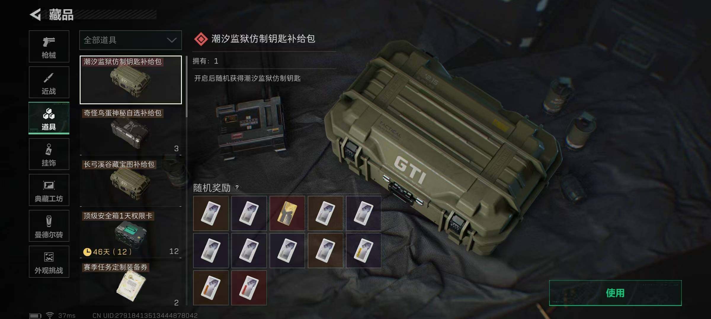 SJZQM383924三角洲行动账号详情图32 SJZQM383924三角洲行动账号详情图32