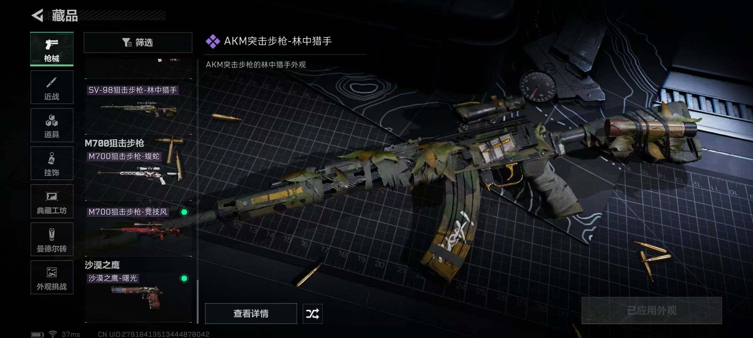 SJZQM383924三角洲行动账号详情图33 SJZQM383924三角洲行动账号详情图33