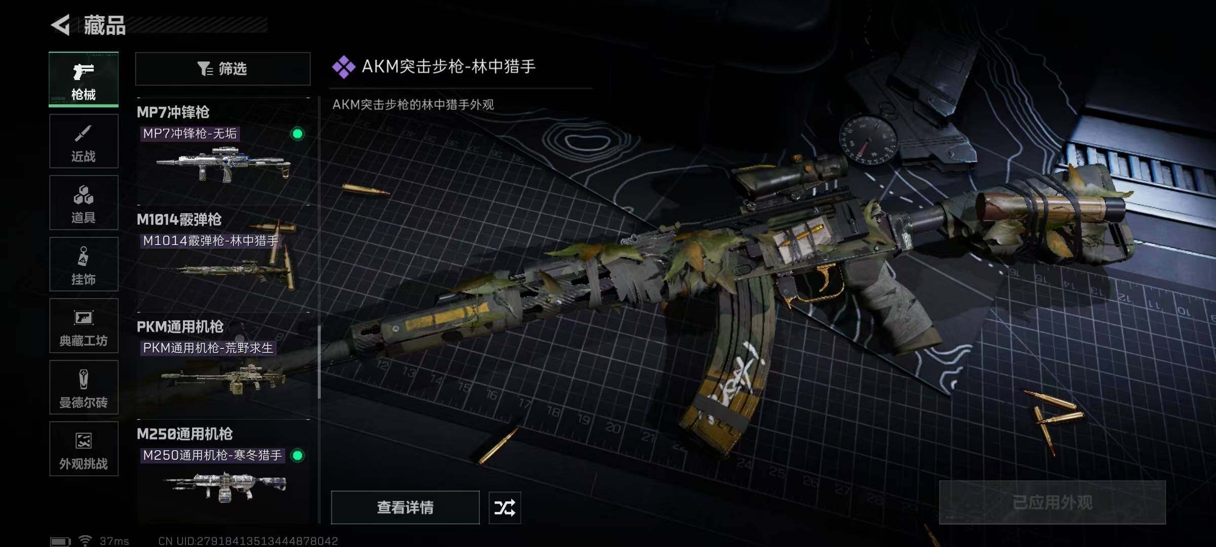 SJZQM383924三角洲行动账号详情图36 SJZQM383924三角洲行动账号详情图36