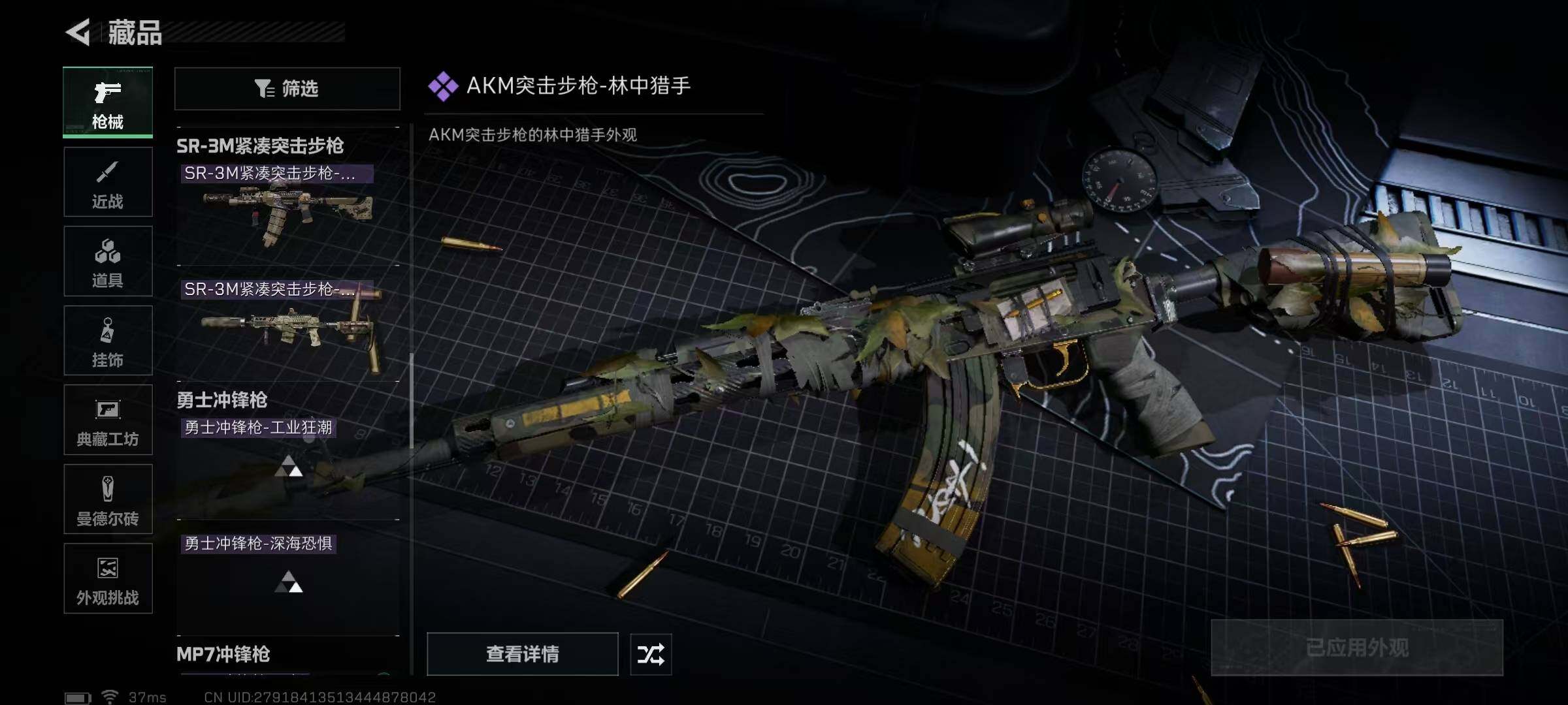 SJZQM383924三角洲行动账号详情图37 SJZQM383924三角洲行动账号详情图37