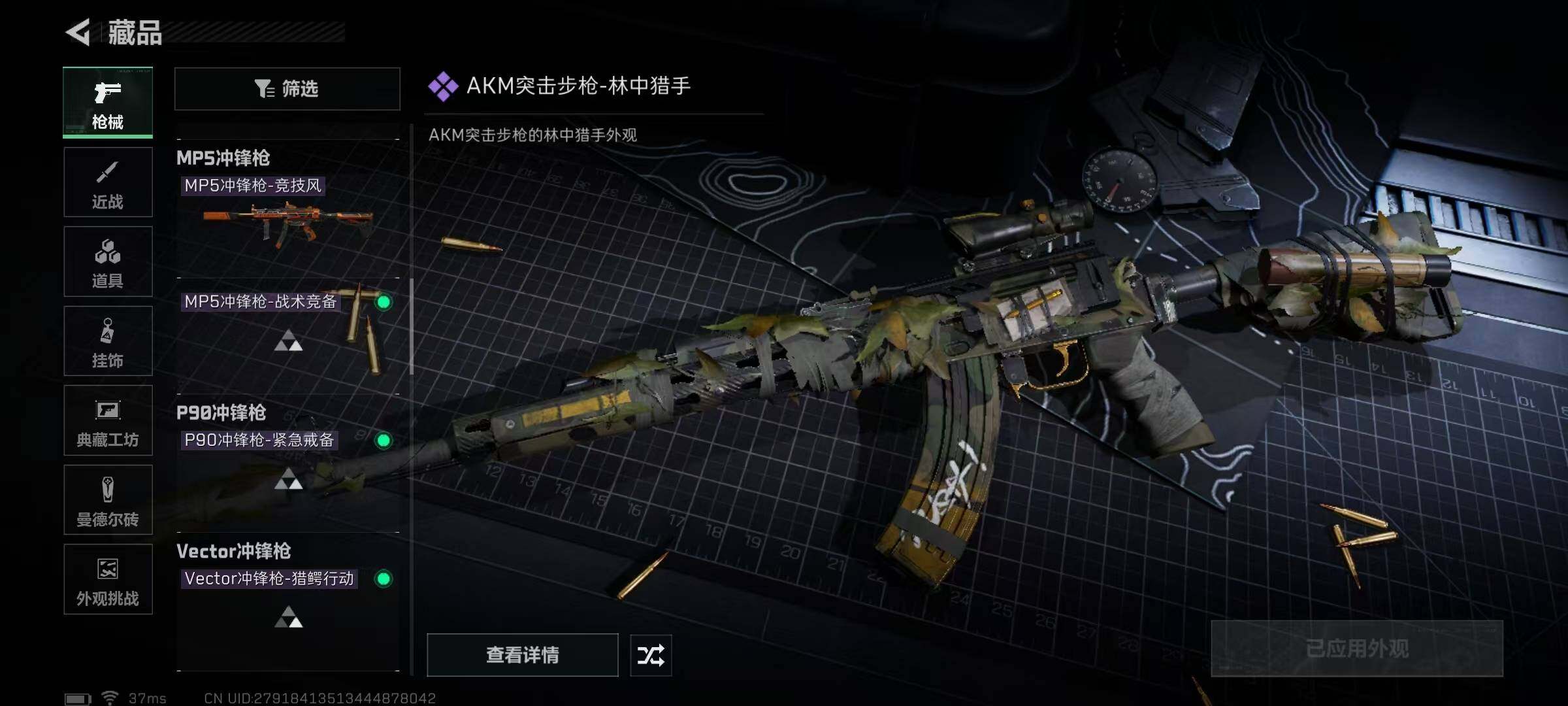 SJZQM383924三角洲行动账号详情图22 SJZQM383924三角洲行动账号详情图22