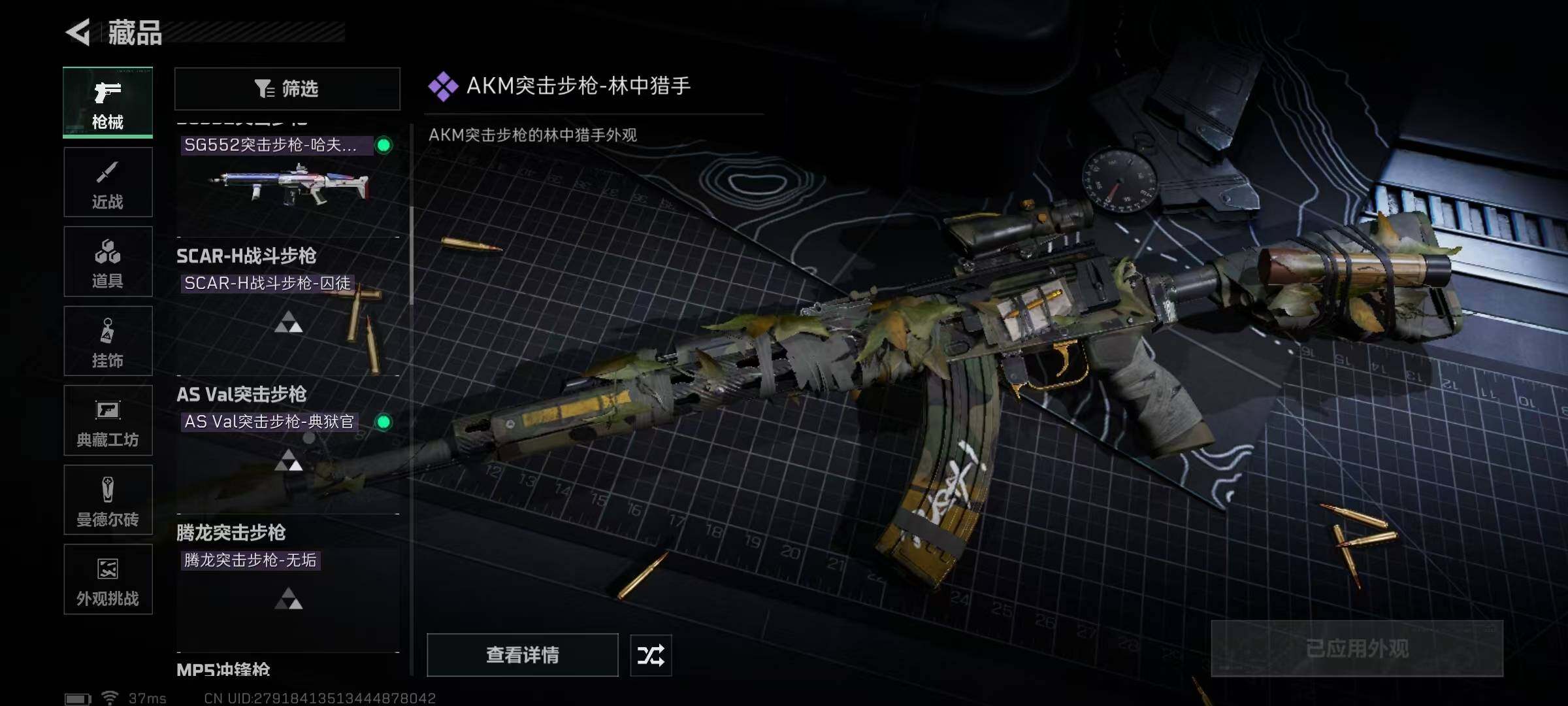 SJZQM383924三角洲行动账号详情图38 SJZQM383924三角洲行动账号详情图38