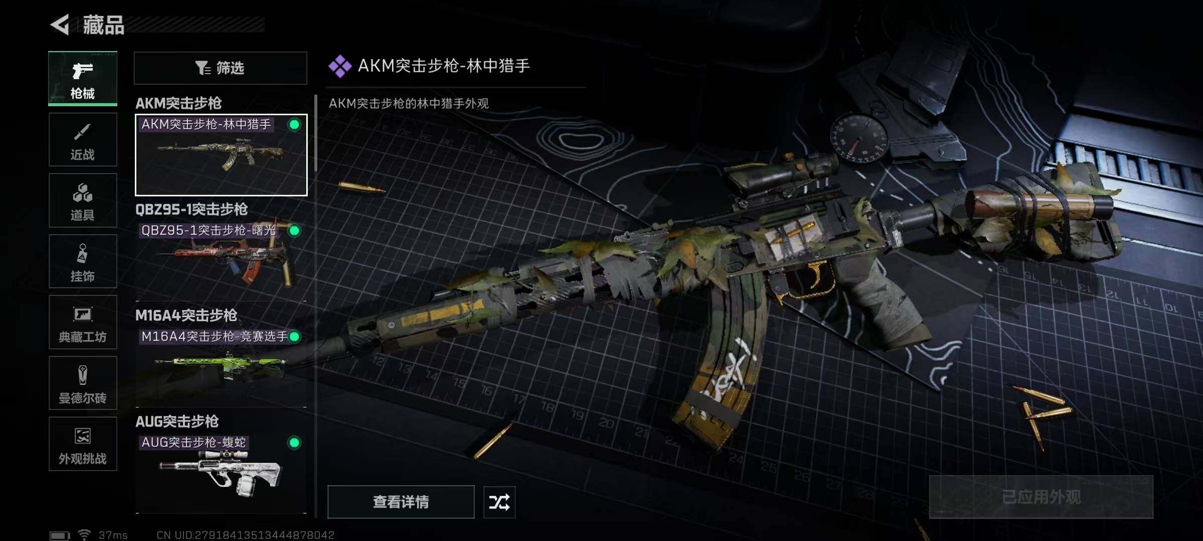 SJZQM383924三角洲行动账号详情图39 SJZQM383924三角洲行动账号详情图39