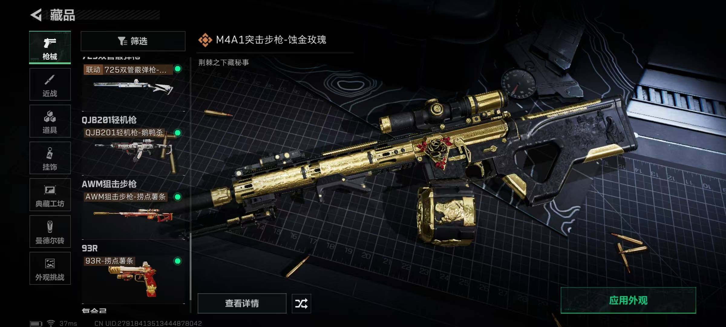 SJZQM383924三角洲行动账号详情图41 SJZQM383924三角洲行动账号详情图41