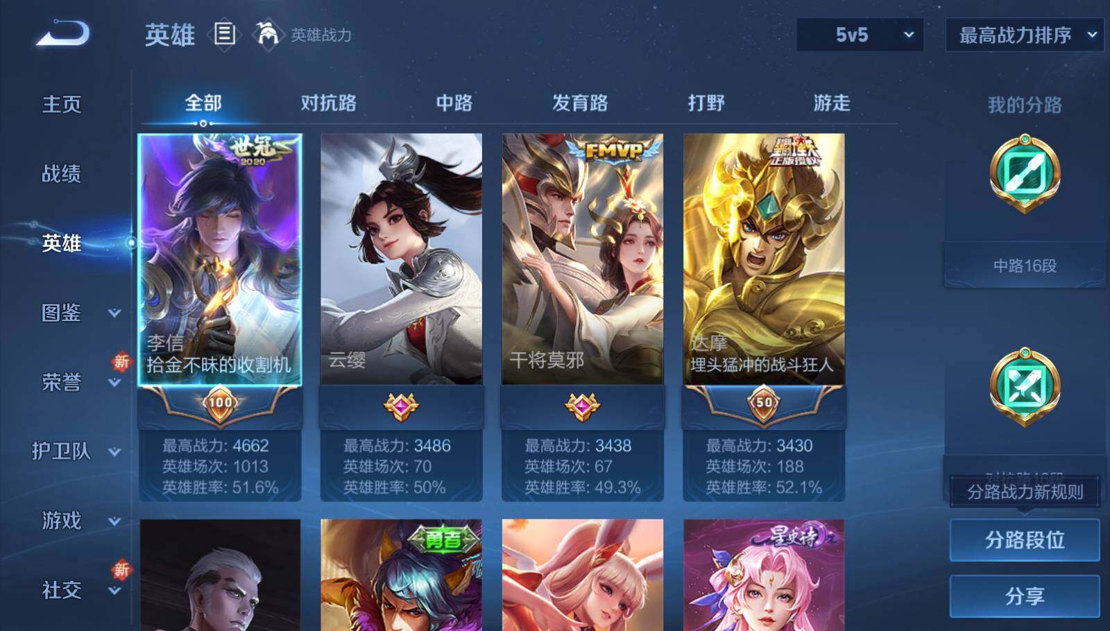 WZCMW3430795王者荣耀账号详情图7 WZCMW3430795王者荣耀账号详情图7