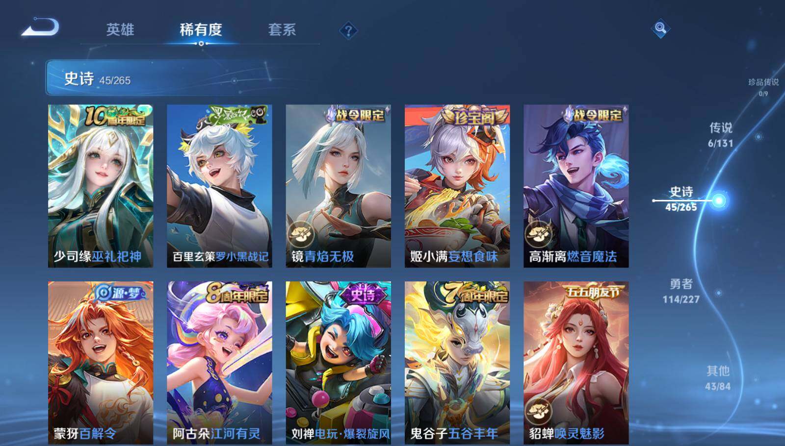 WZCMW3430795王者荣耀账号详情图10 WZCMW3430795王者荣耀账号详情图10