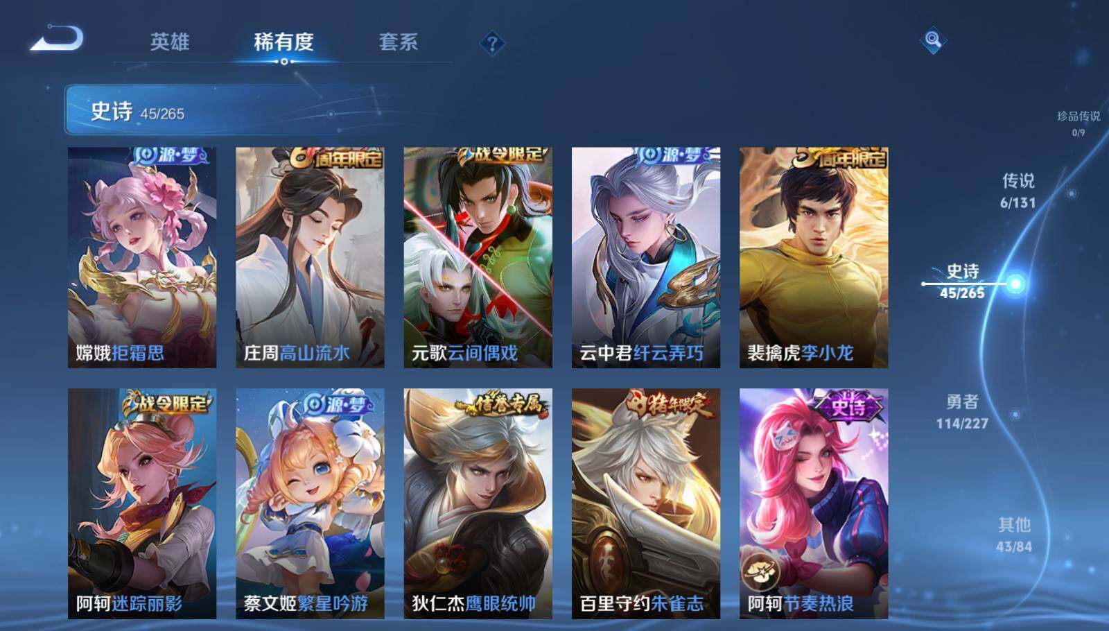 WZCMW3430795王者荣耀账号详情图11 WZCMW3430795王者荣耀账号详情图11