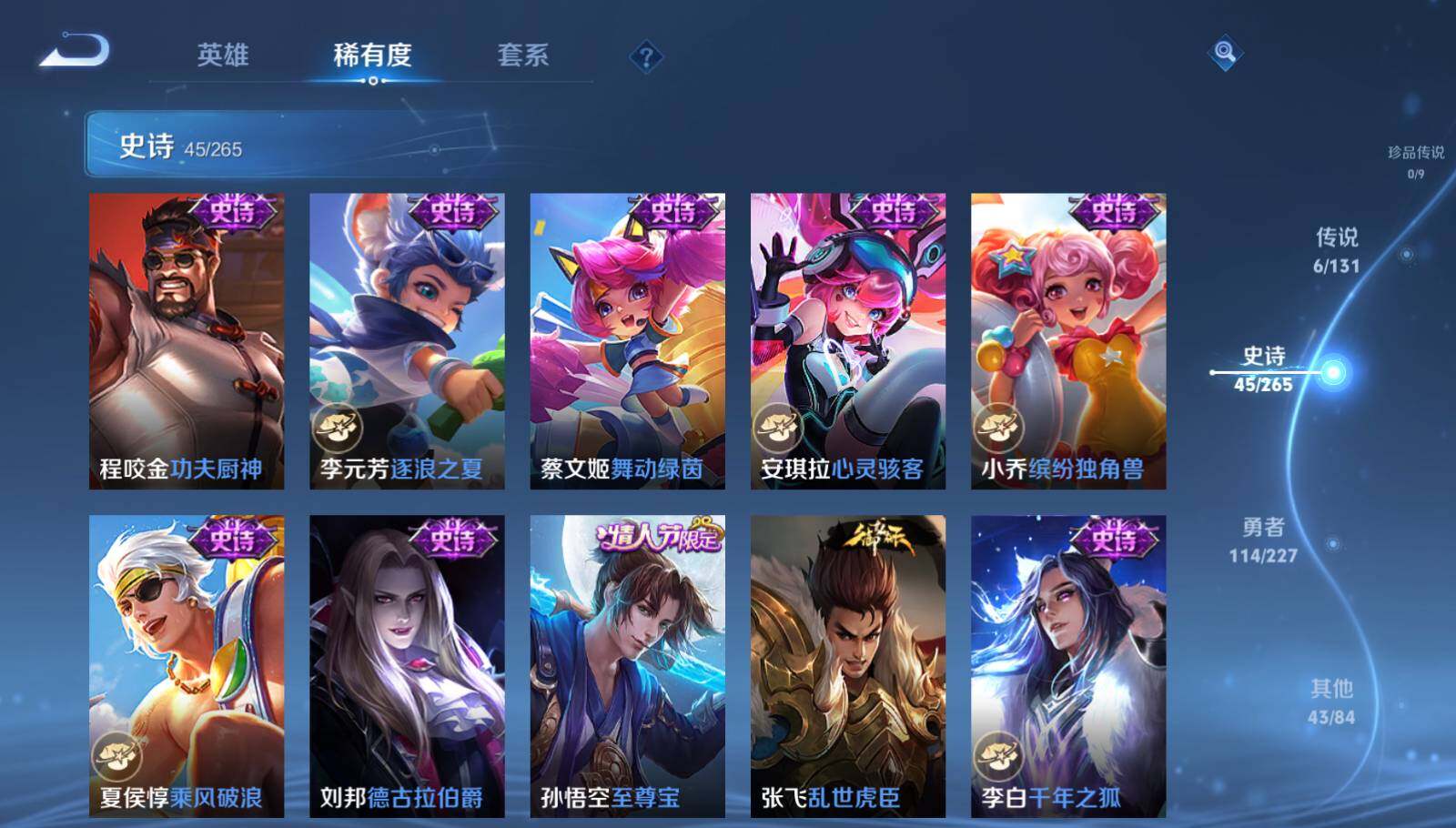 WZCMW3430795王者荣耀账号详情图12 WZCMW3430795王者荣耀账号详情图12