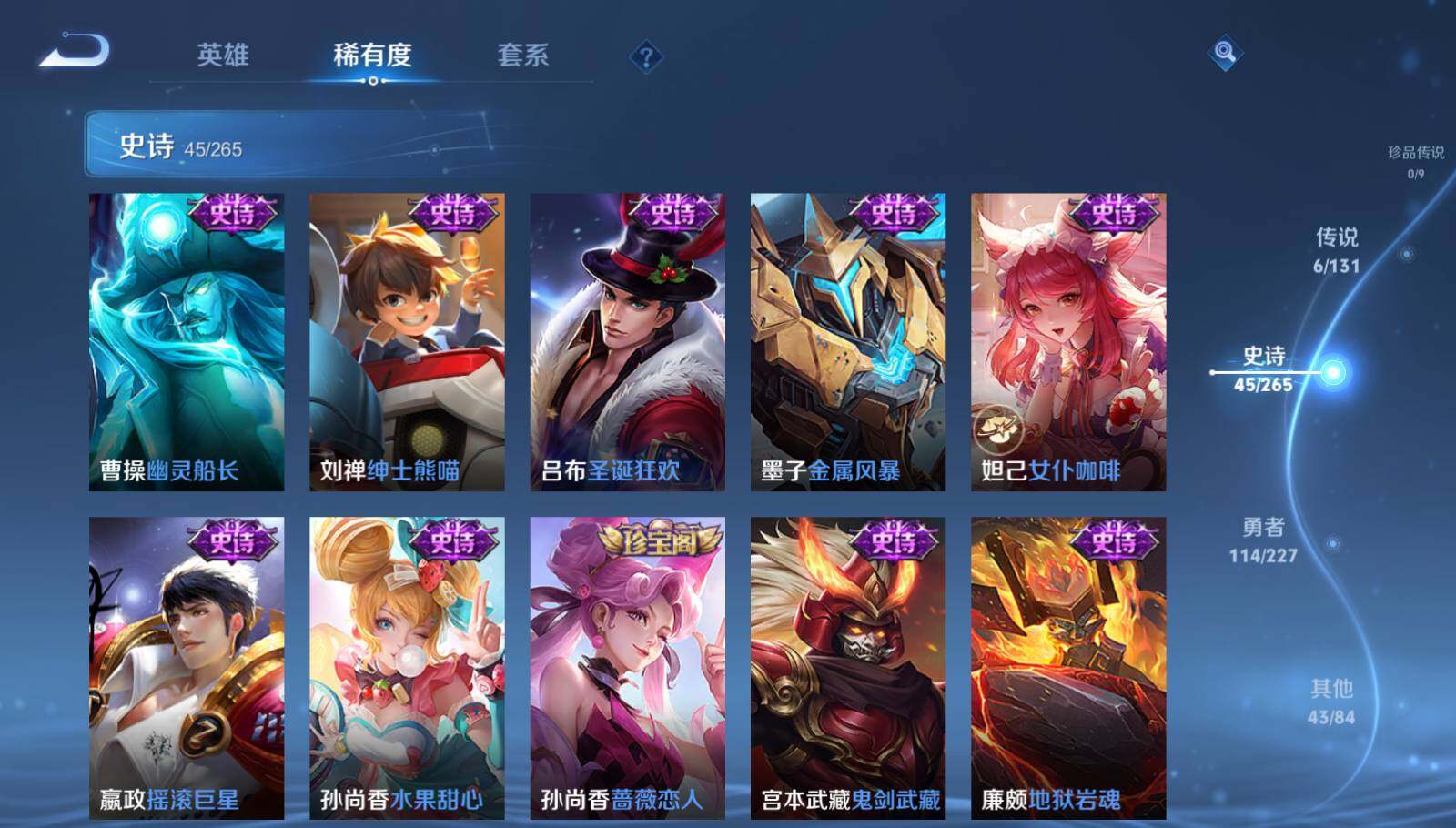 WZCMW3430795王者荣耀账号详情图13 WZCMW3430795王者荣耀账号详情图13