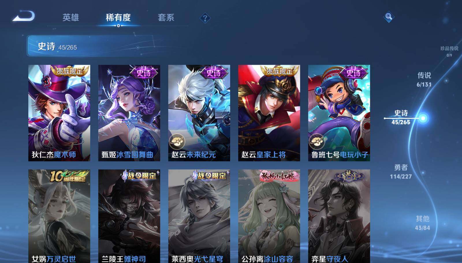 WZCMW3430795王者荣耀账号详情图14 WZCMW3430795王者荣耀账号详情图14