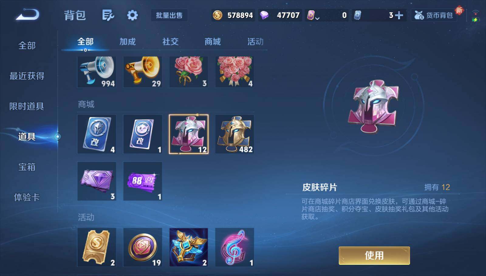 WZCMW3430795王者荣耀账号详情图15 WZCMW3430795王者荣耀账号详情图15