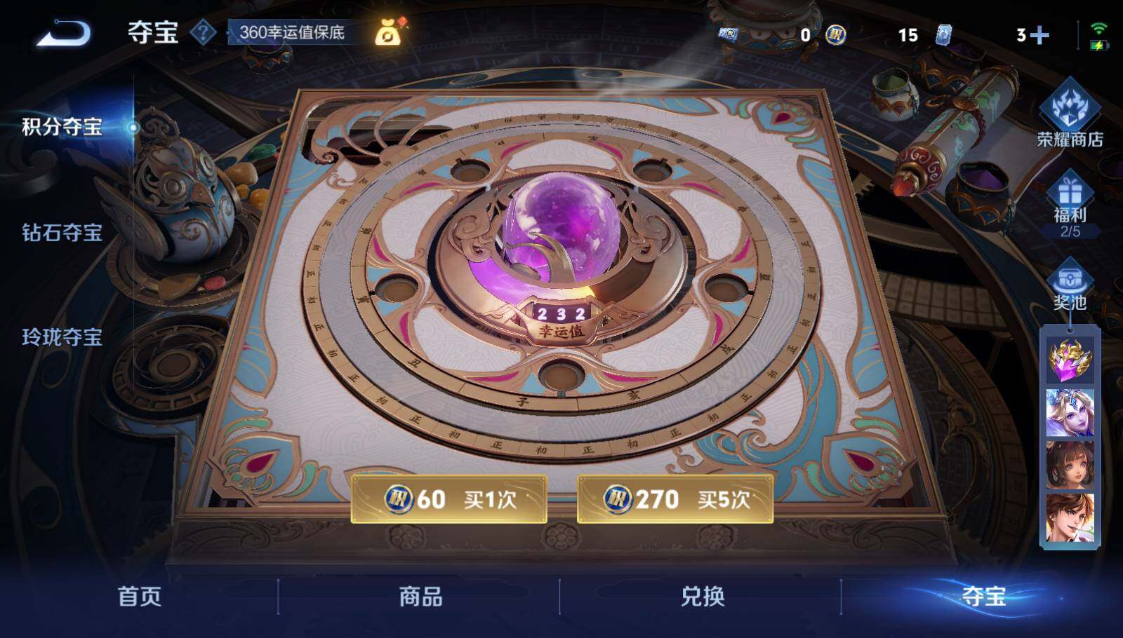 WZCMW3430795王者荣耀账号详情图16 WZCMW3430795王者荣耀账号详情图16