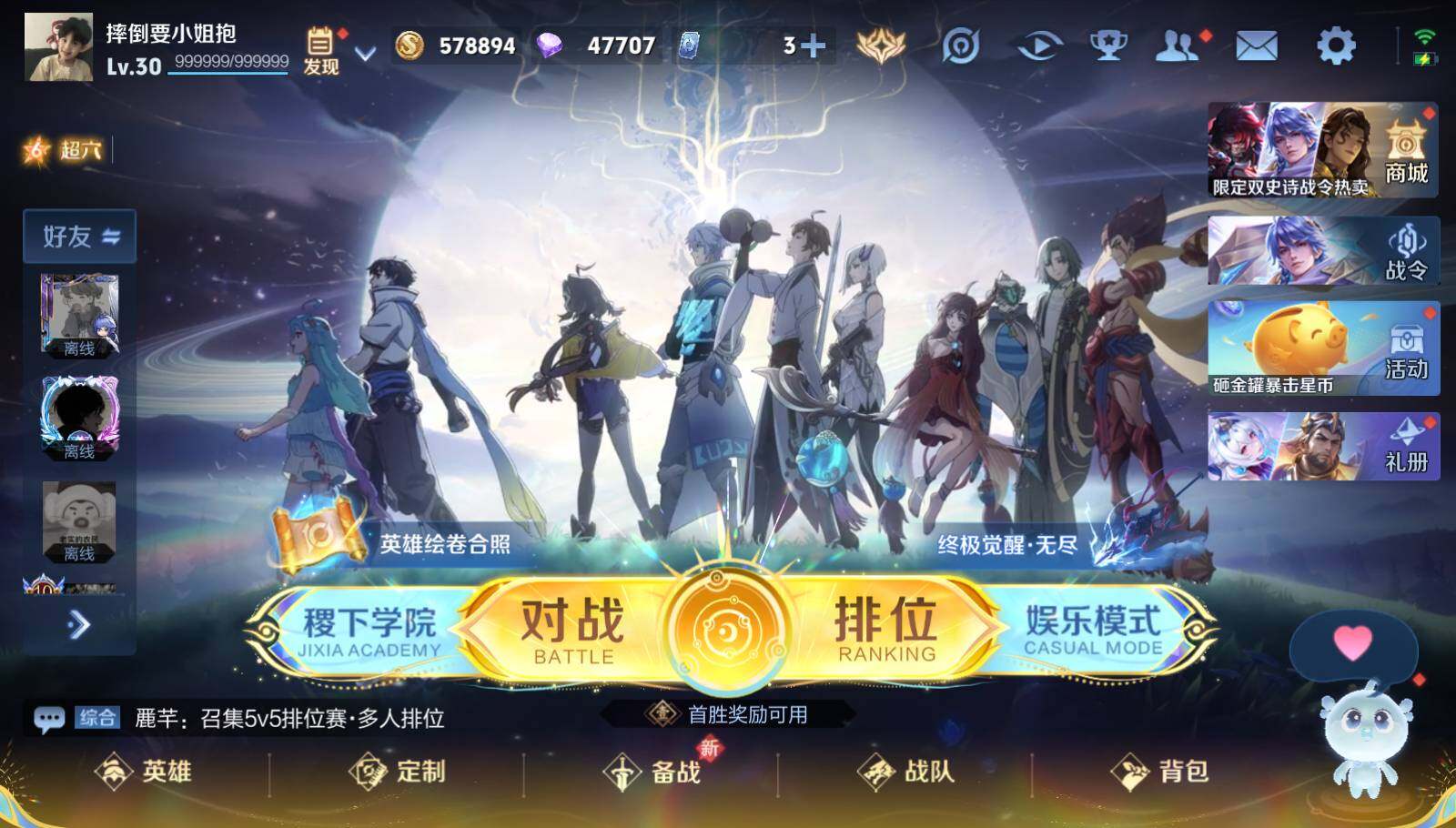 WZCMW3430795王者荣耀账号详情图19 WZCMW3430795王者荣耀账号详情图19