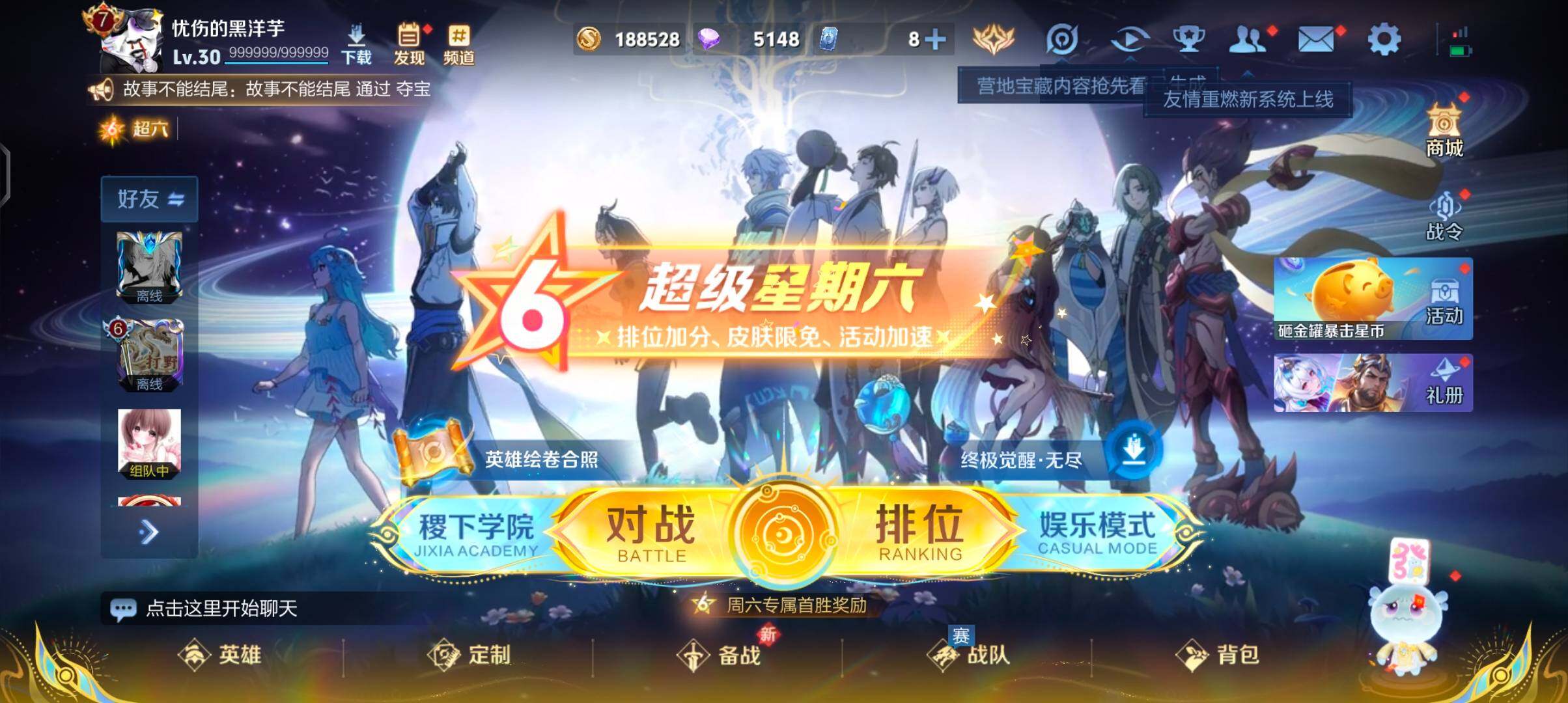 WZQM3442074王者荣耀账号详情图8