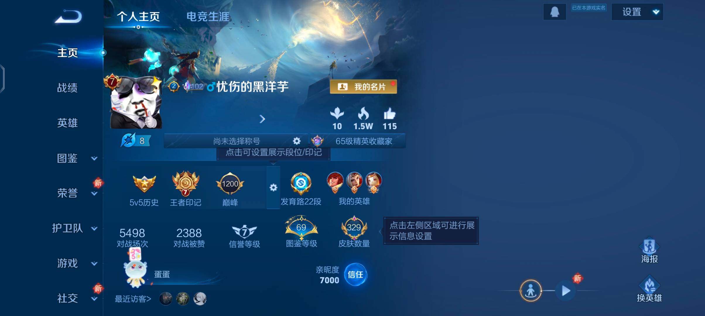 WZQM3442074王者荣耀账号详情图9