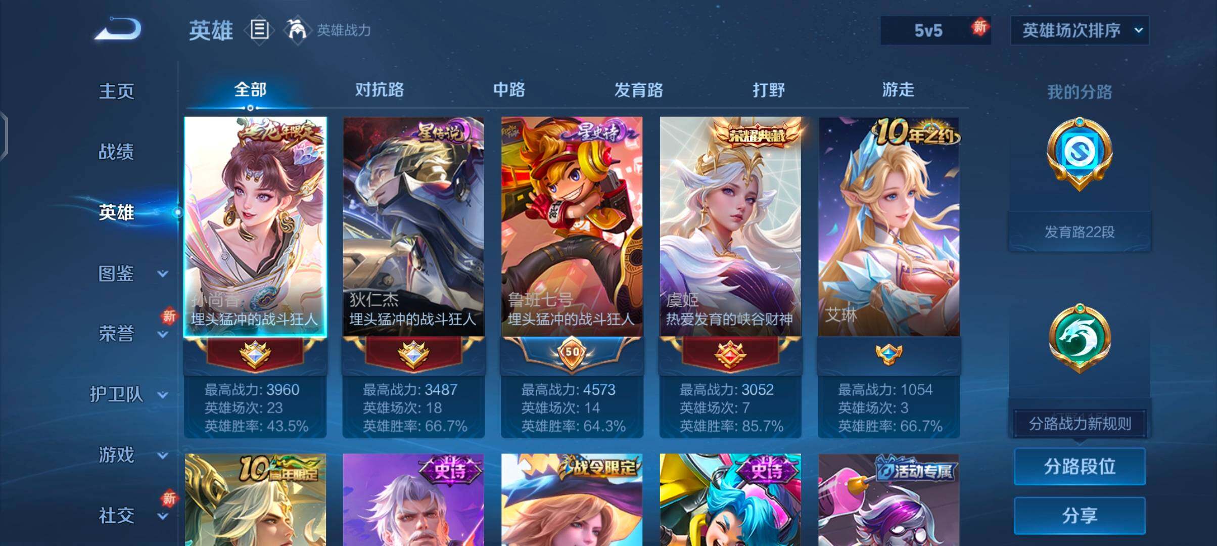 WZQM3442074王者荣耀账号详情图10