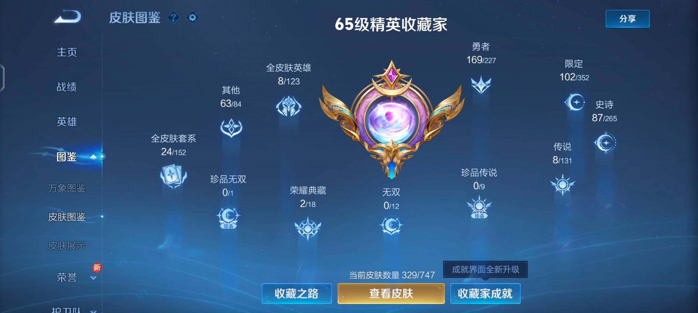 WZQM3442074王者荣耀账号详情图11