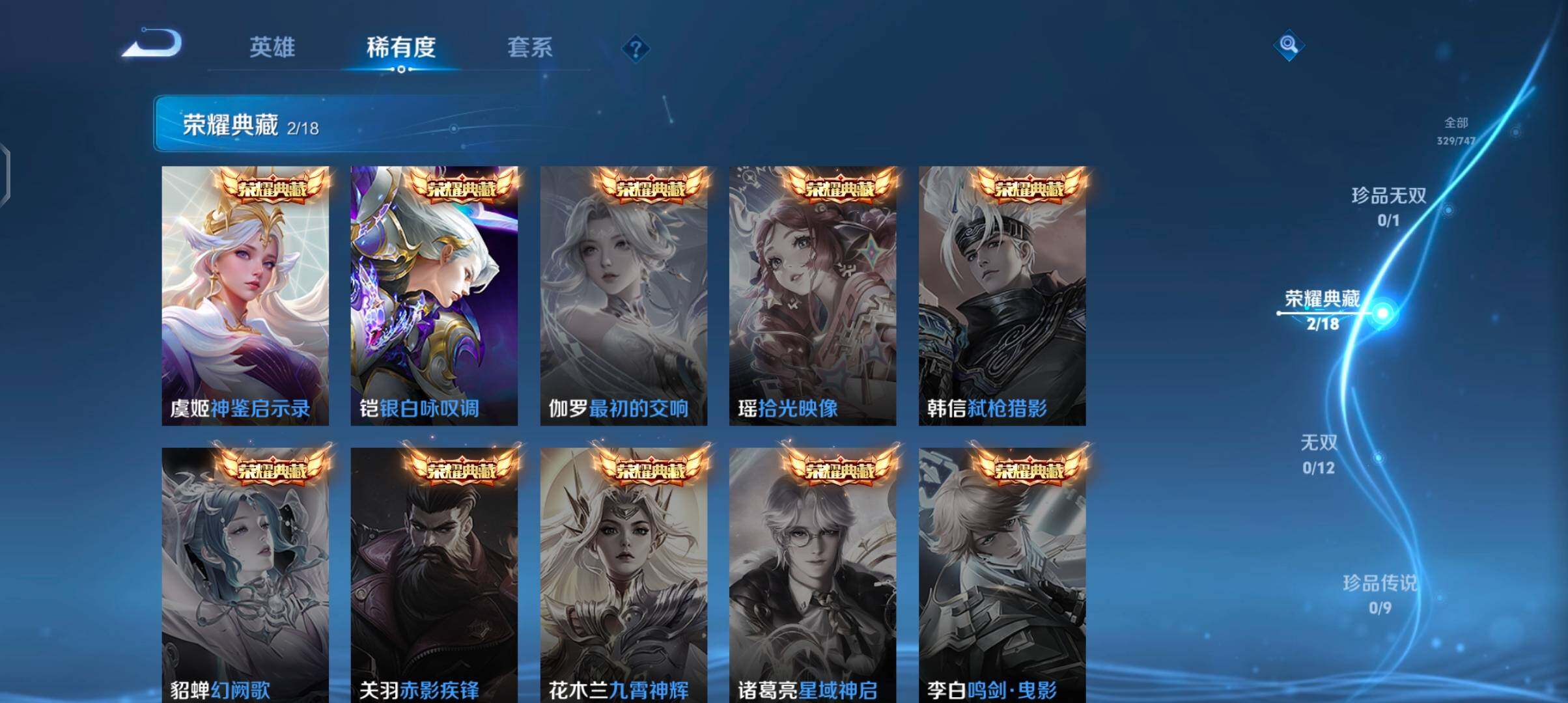 WZQM3442074王者荣耀账号详情图12