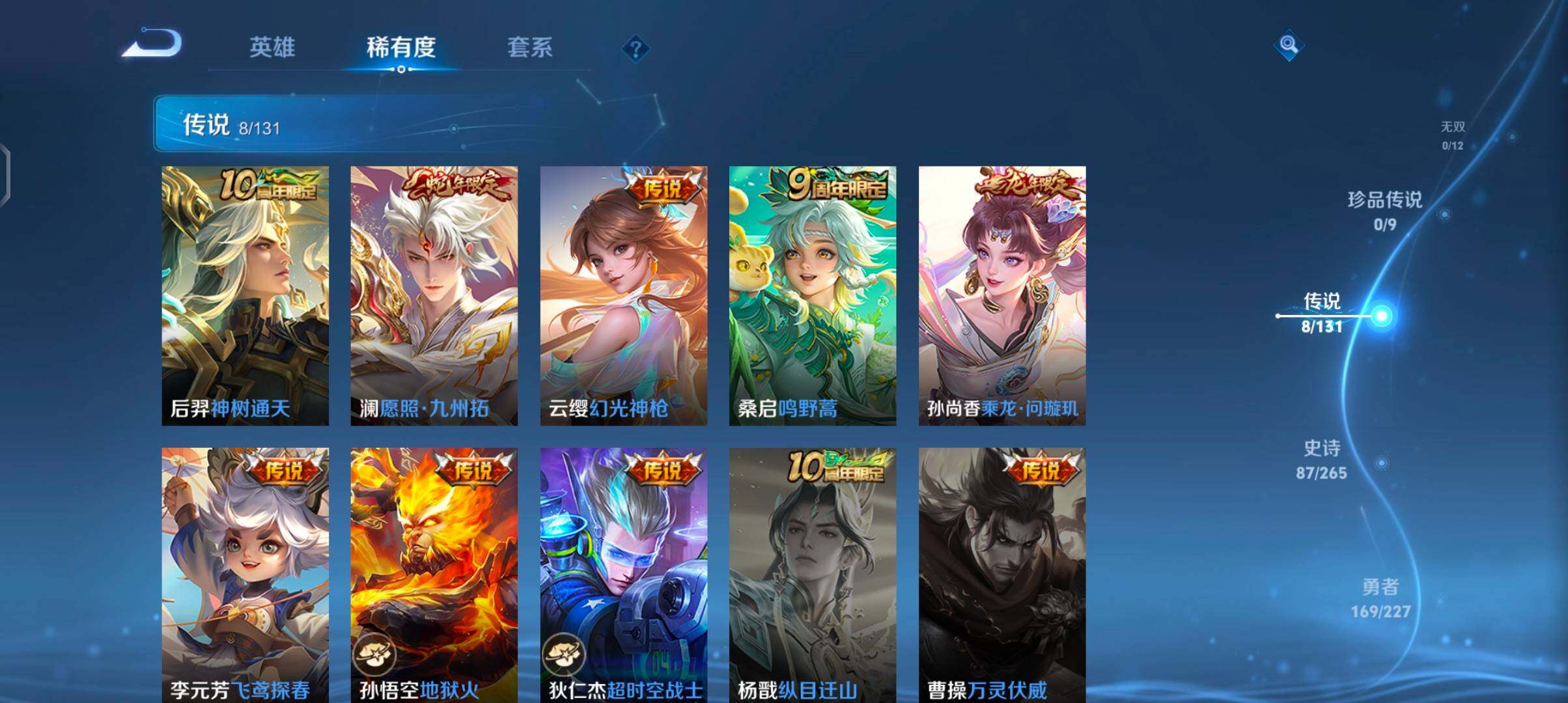 WZQM3442074王者荣耀账号详情图13