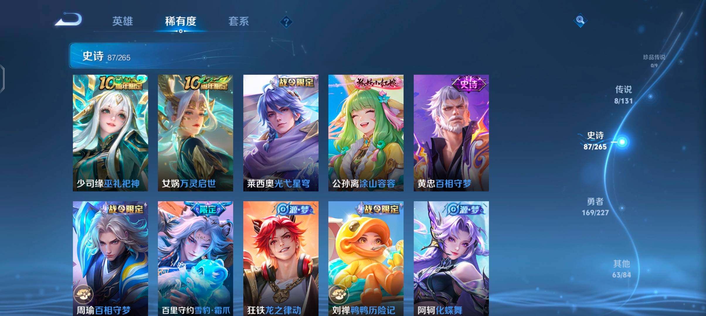 WZQM3442074王者荣耀账号详情图14