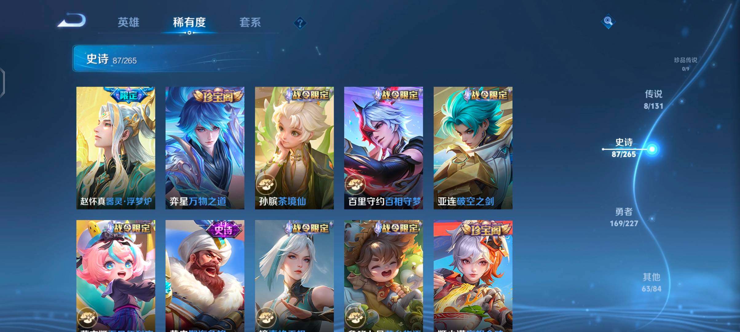 WZQM3442074王者荣耀账号详情图15