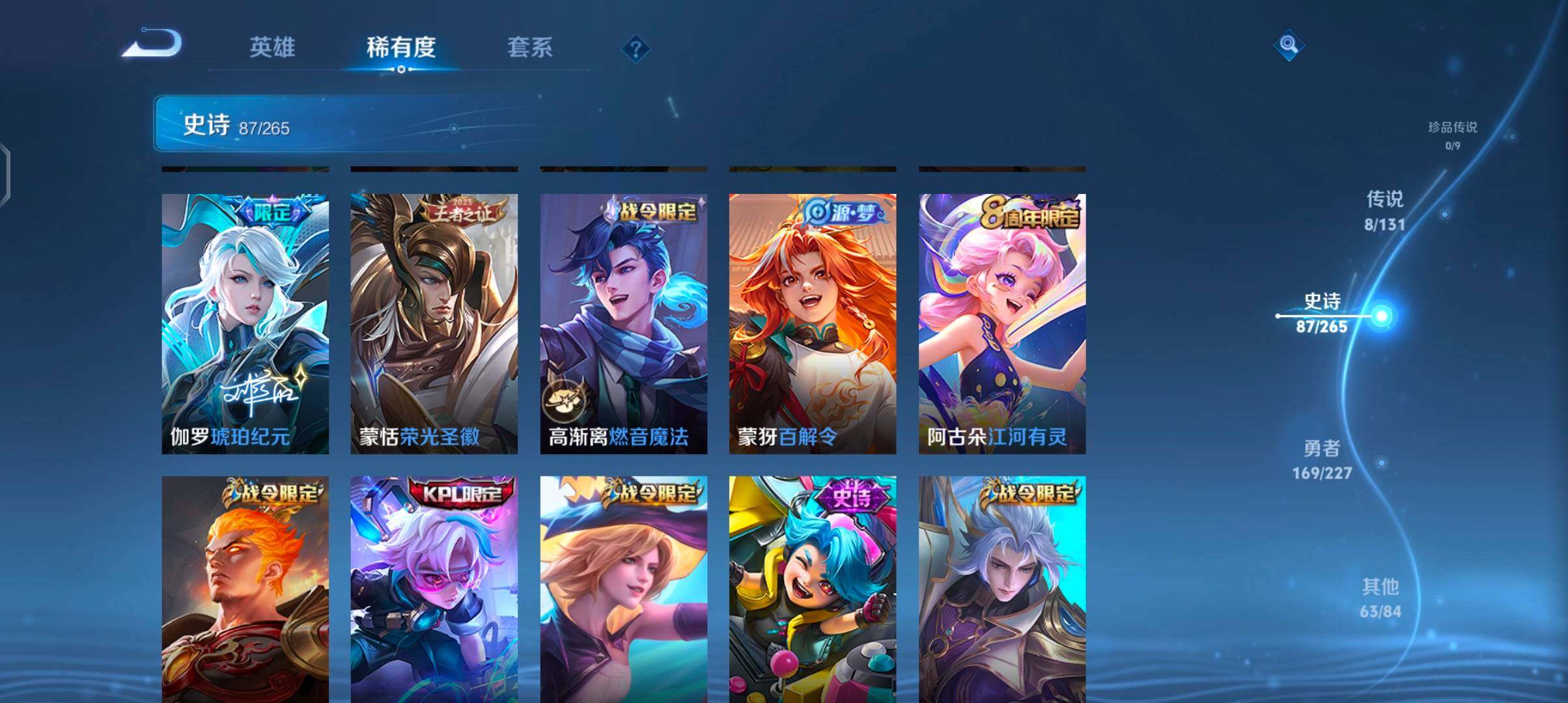 WZQM3442074王者荣耀账号详情图16