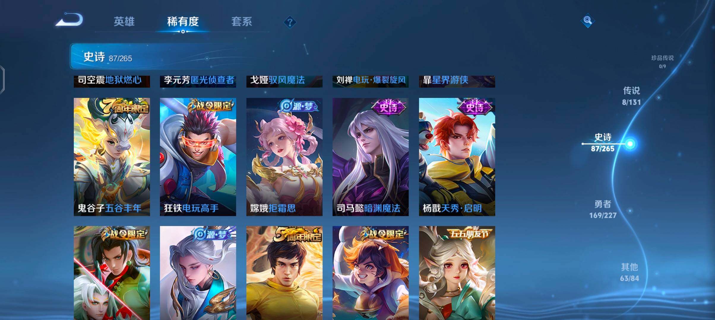 WZQM3442074王者荣耀账号详情图17