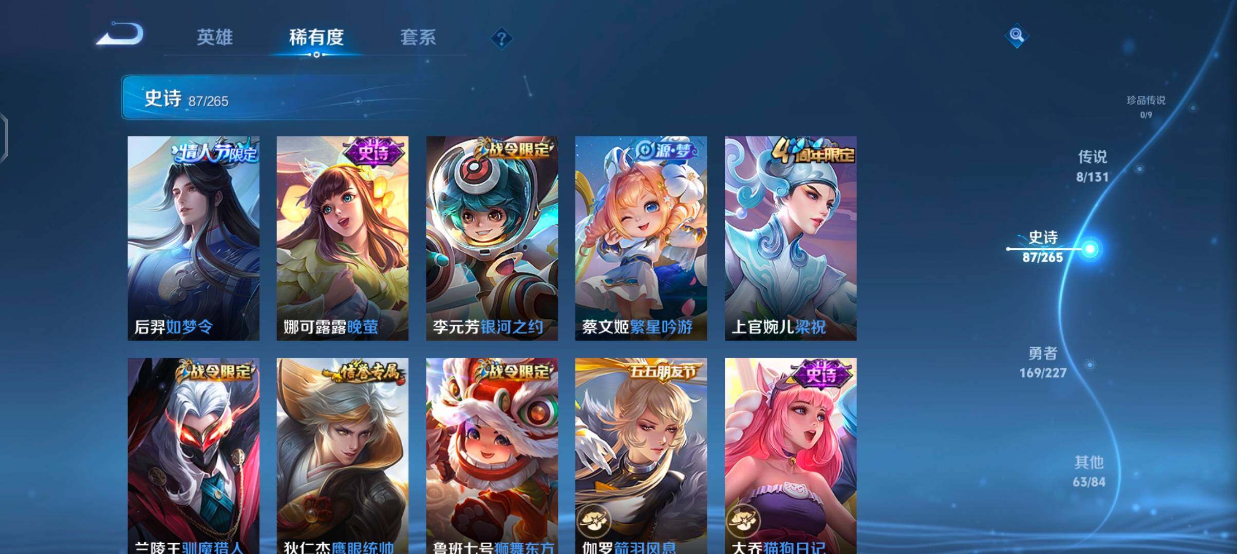 WZQM3442074王者荣耀账号详情图18