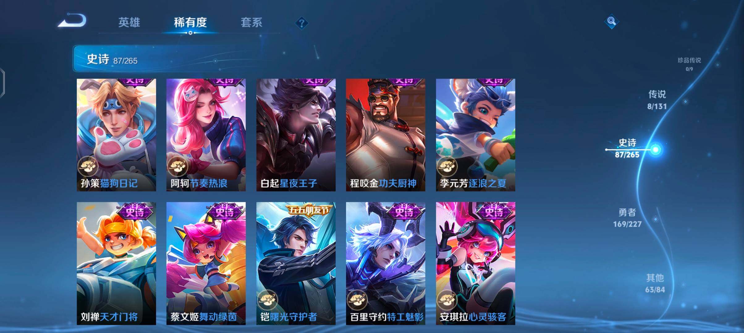 WZQM3442074王者荣耀账号详情图19