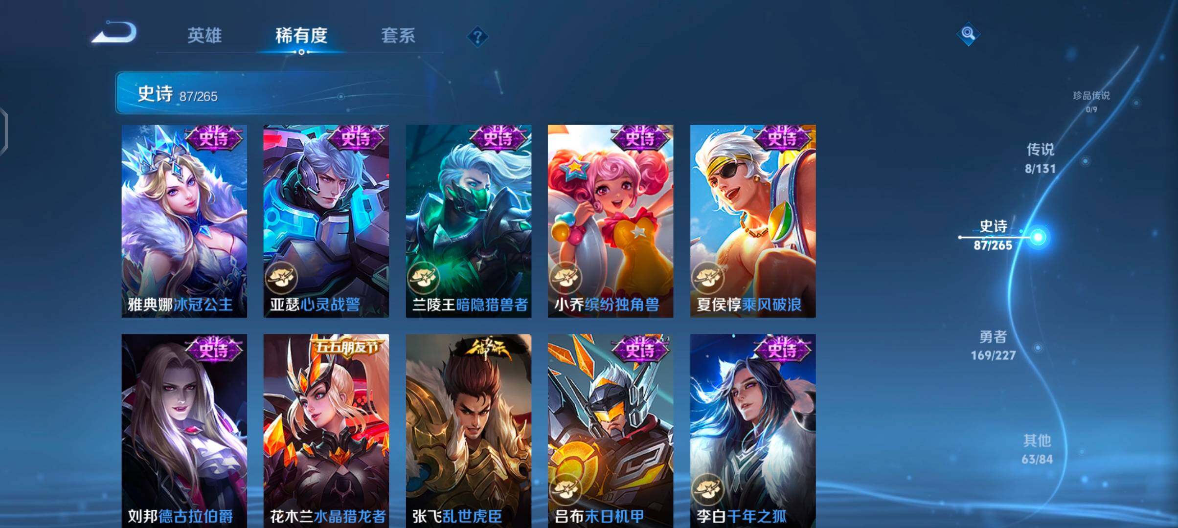 WZQM3442074王者荣耀账号详情图20